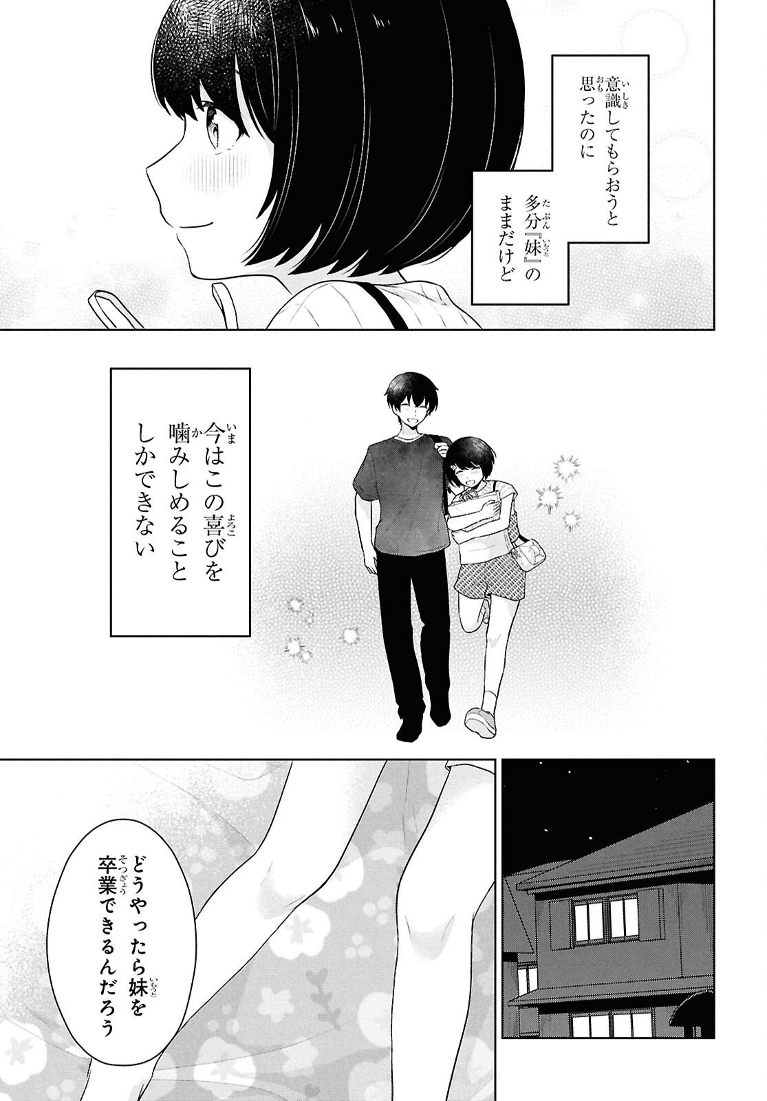 Did You Think You Could Live Normally Even in a World With a 1:5 Male-To-Female Ratio Chap 12 - Next Chap 13