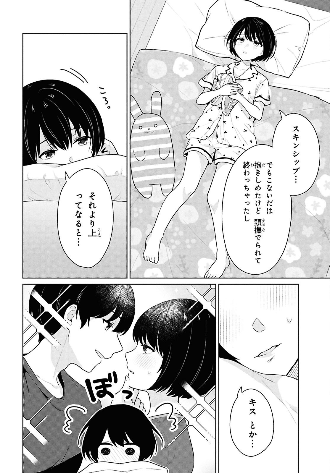 Did You Think You Could Live Normally Even in a World With a 1:5 Male-To-Female Ratio Chap 12 - Next Chap 13
