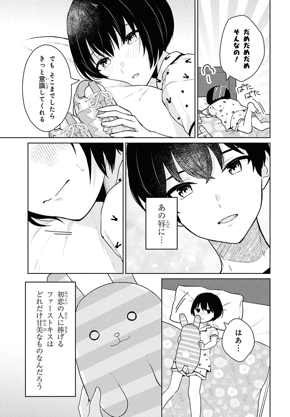 Did You Think You Could Live Normally Even in a World With a 1:5 Male-To-Female Ratio Chap 12 - Next Chap 13