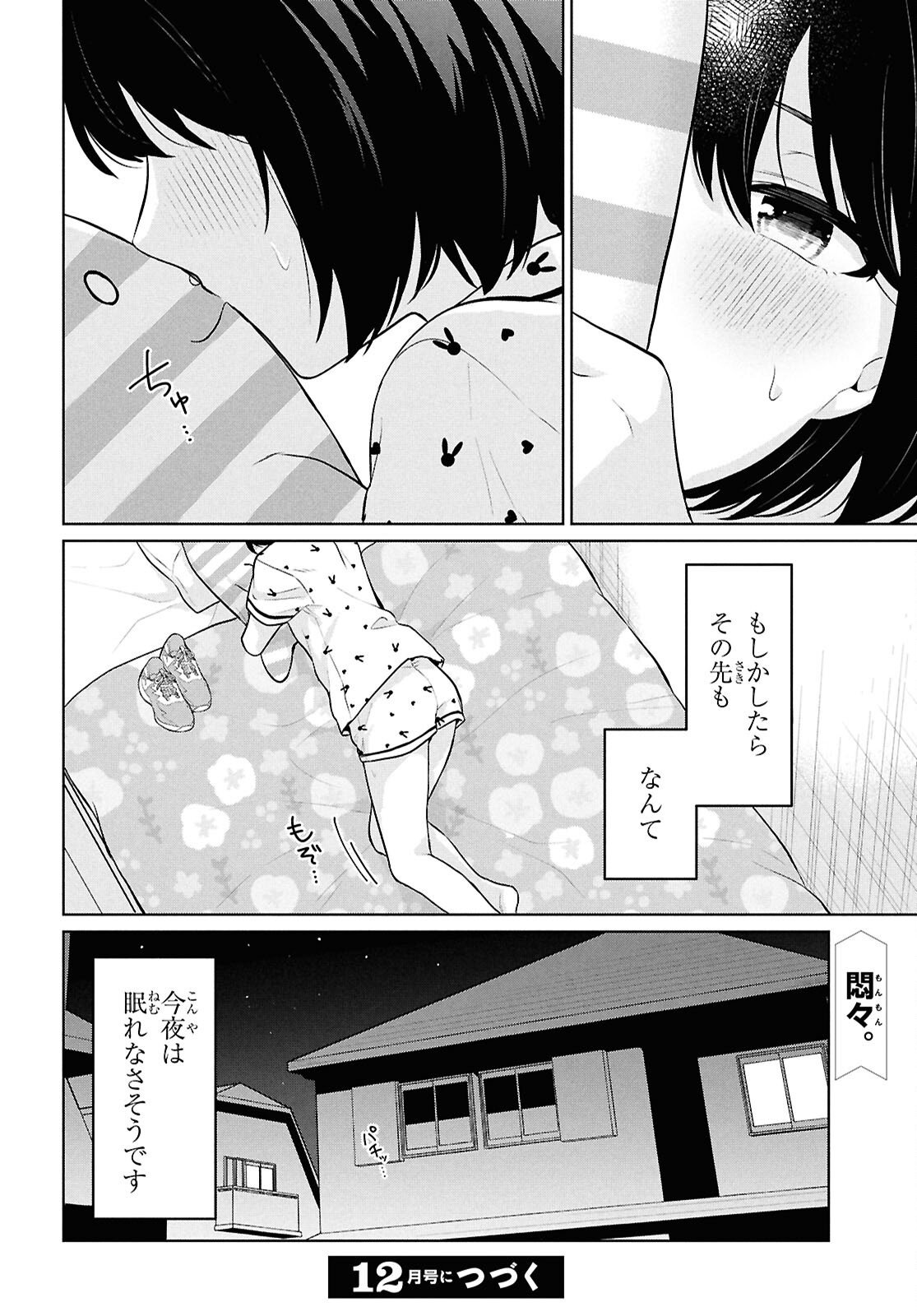 Did You Think You Could Live Normally Even in a World With a 1:5 Male-To-Female Ratio Chap 12 - Next Chap 13