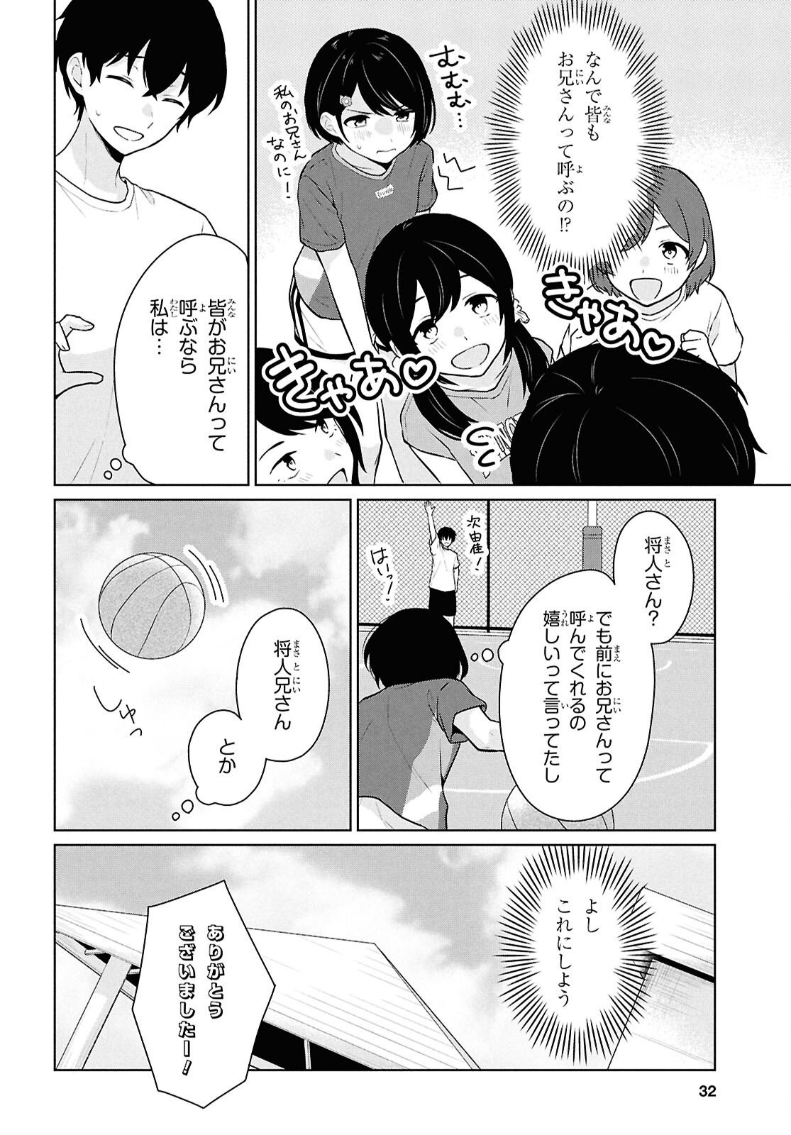 Did You Think You Could Live Normally Even in a World With a 1:5 Male-To-Female Ratio Chap 12 - Next Chap 13