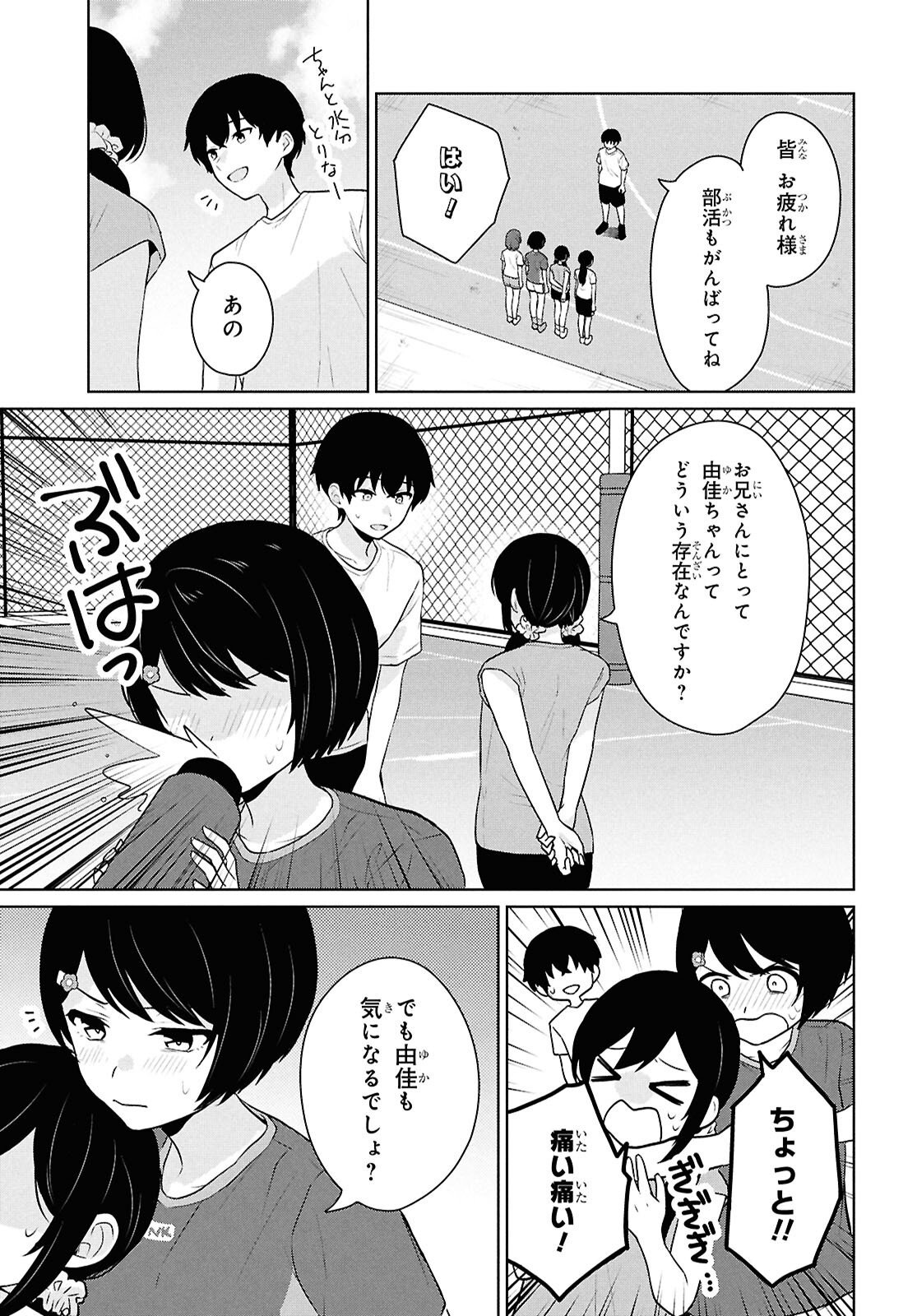 Did You Think You Could Live Normally Even in a World With a 1:5 Male-To-Female Ratio Chap 12 - Next Chap 13