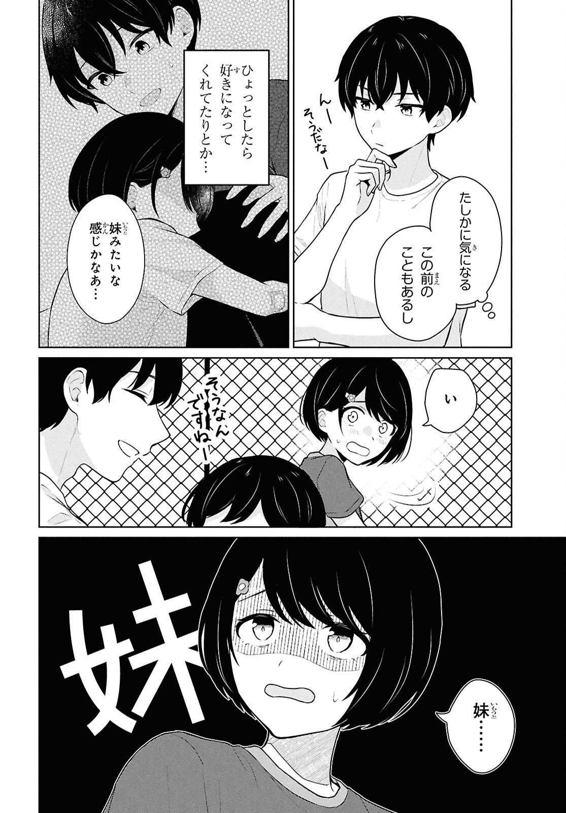 Did You Think You Could Live Normally Even in a World With a 1:5 Male-To-Female Ratio Chap 12 - Next Chap 13