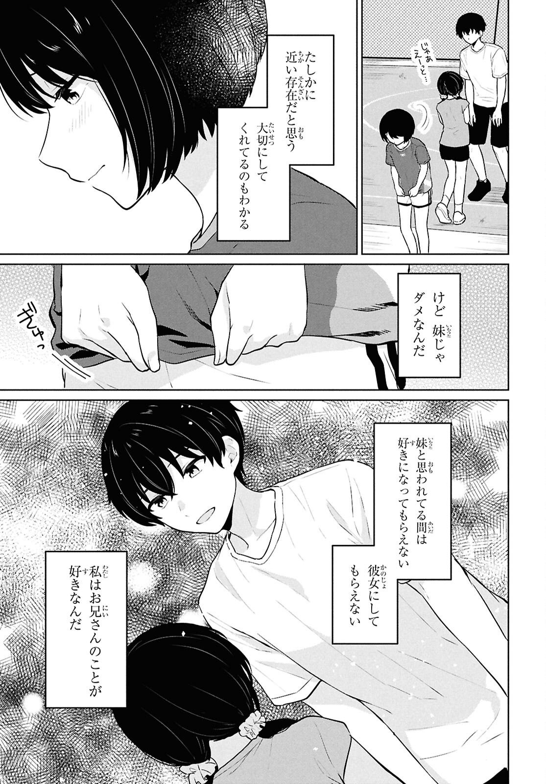 Did You Think You Could Live Normally Even in a World With a 1:5 Male-To-Female Ratio Chap 12 - Next Chap 13