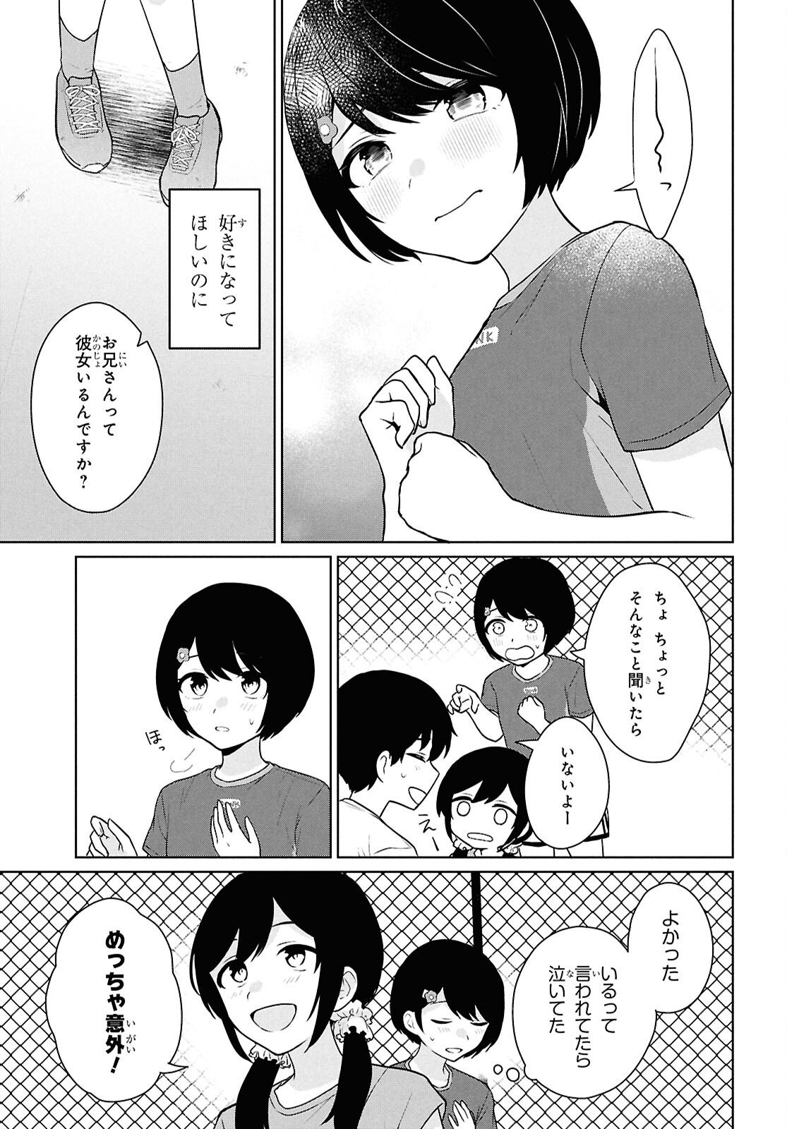 Did You Think You Could Live Normally Even in a World With a 1:5 Male-To-Female Ratio Chap 12 - Next Chap 13