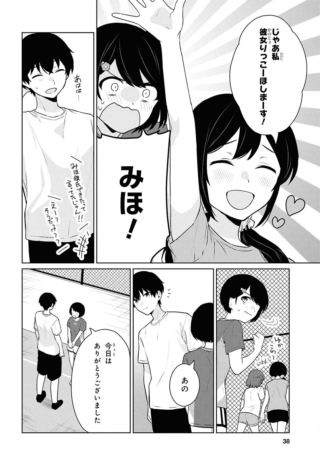 Did You Think You Could Live Normally Even in a World With a 1:5 Male-To-Female Ratio Chap 12 - Next Chap 13