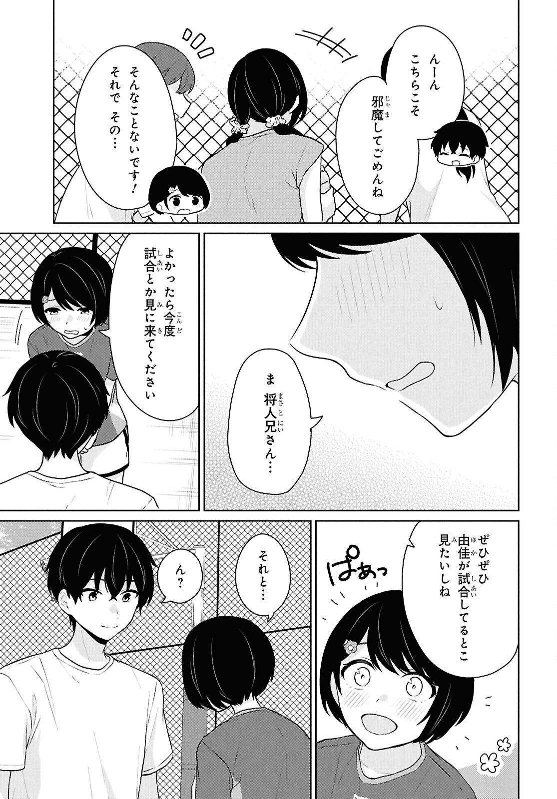Did You Think You Could Live Normally Even in a World With a 1:5 Male-To-Female Ratio Chap 12 - Next Chap 13