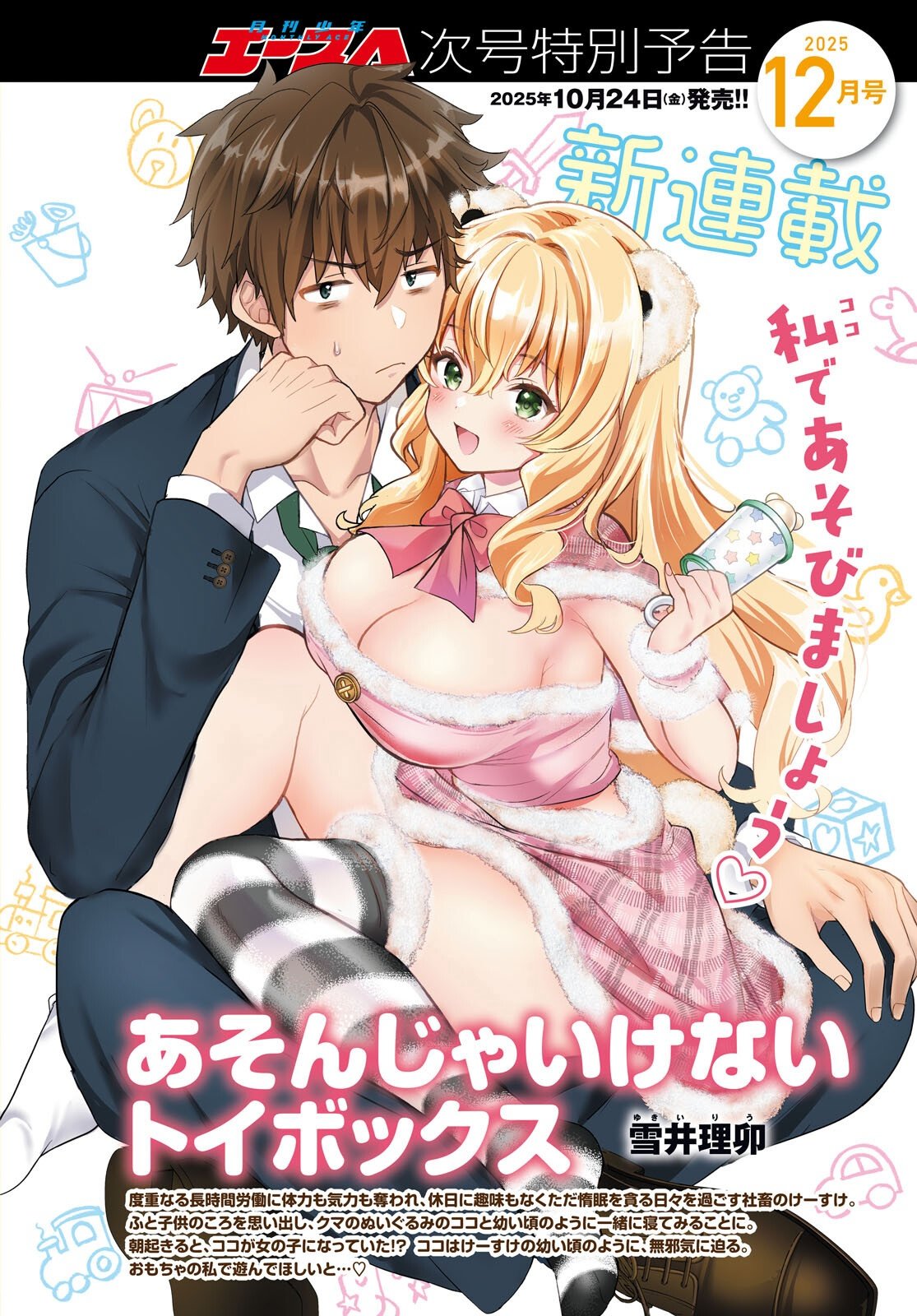 Did You Think You Could Live Normally Even in a World With a 1:5 Male-To-Female Ratio Chap 12 - Next Chap 13