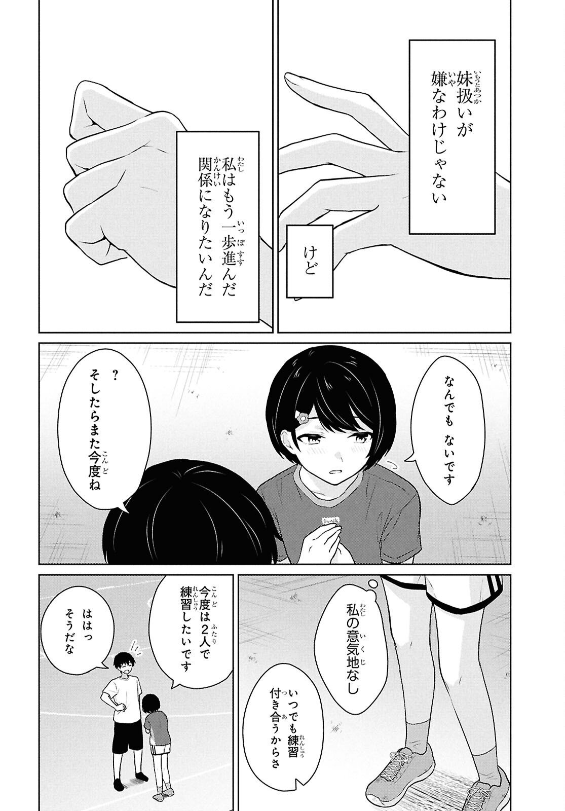 Did You Think You Could Live Normally Even in a World With a 1:5 Male-To-Female Ratio Chap 12 - Next Chap 13