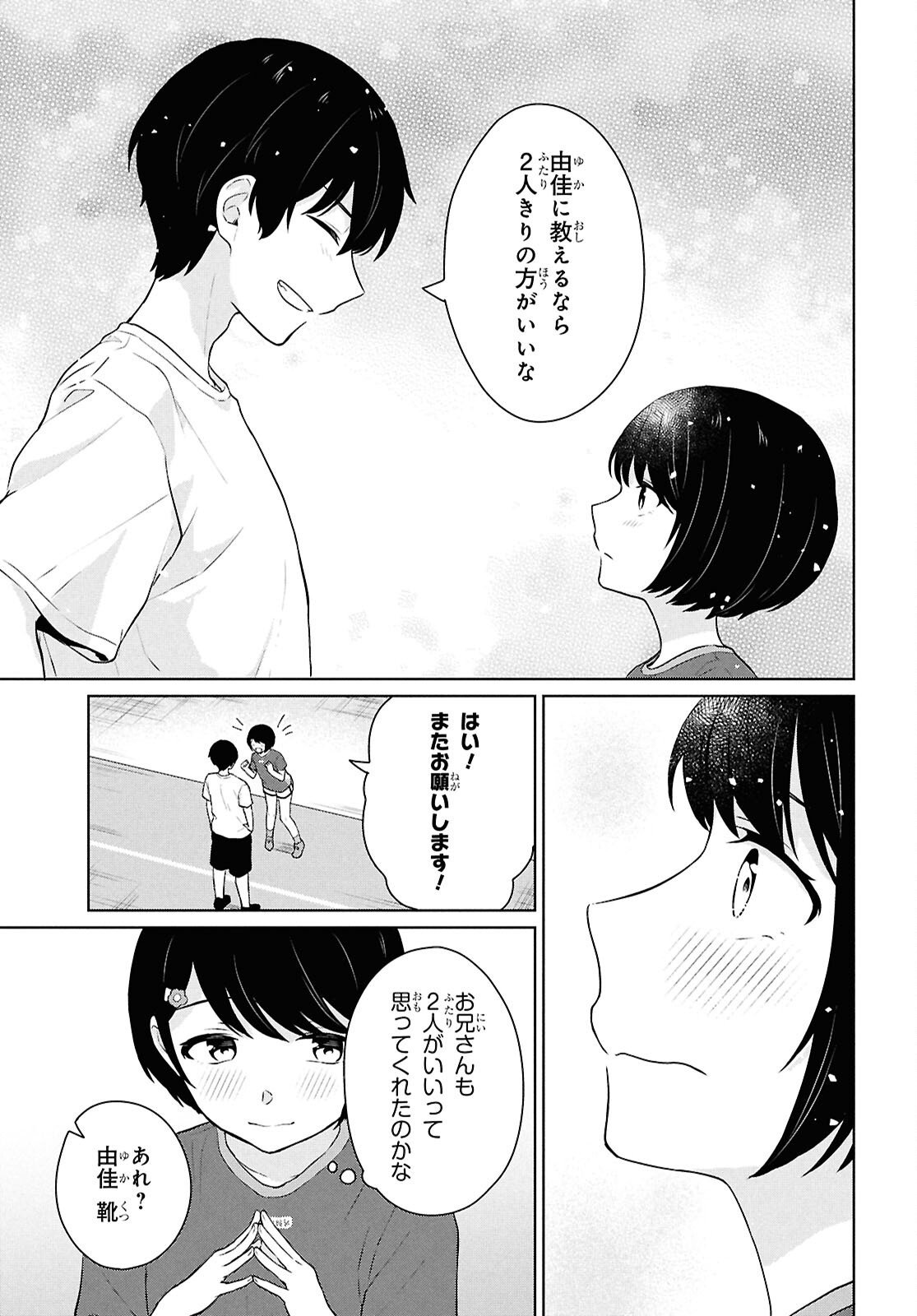 Did You Think You Could Live Normally Even in a World With a 1:5 Male-To-Female Ratio Chap 12 - Next Chap 13