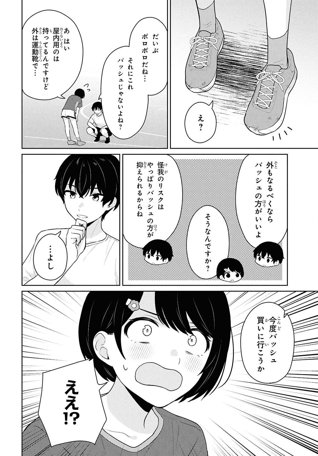Did You Think You Could Live Normally Even in a World With a 1:5 Male-To-Female Ratio Chap 12 - Next Chap 13