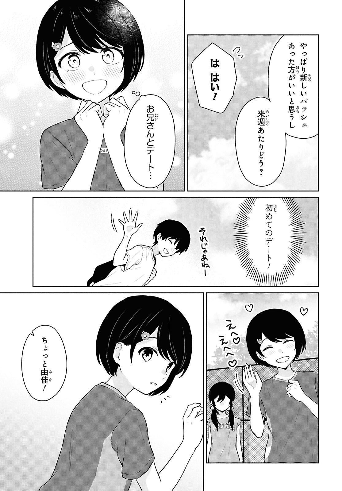 Did You Think You Could Live Normally Even in a World With a 1:5 Male-To-Female Ratio Chap 12 - Next Chap 13