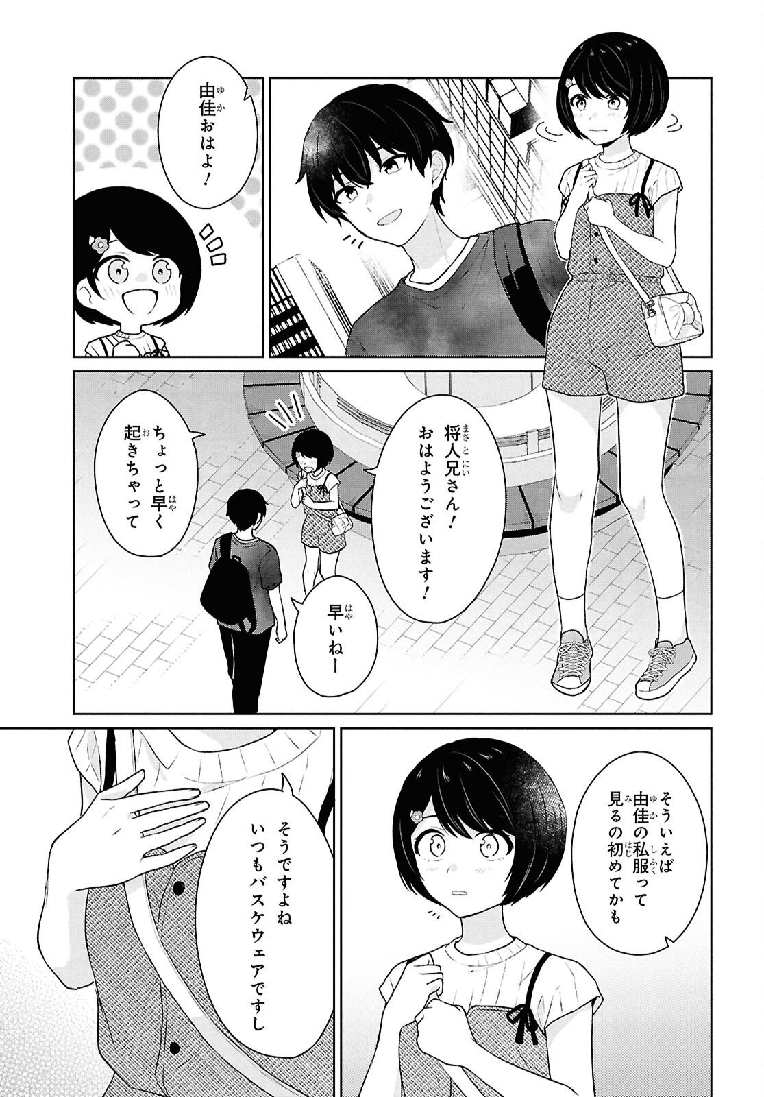 Did You Think You Could Live Normally Even in a World With a 1:5 Male-To-Female Ratio Chap 12 - Next Chap 13