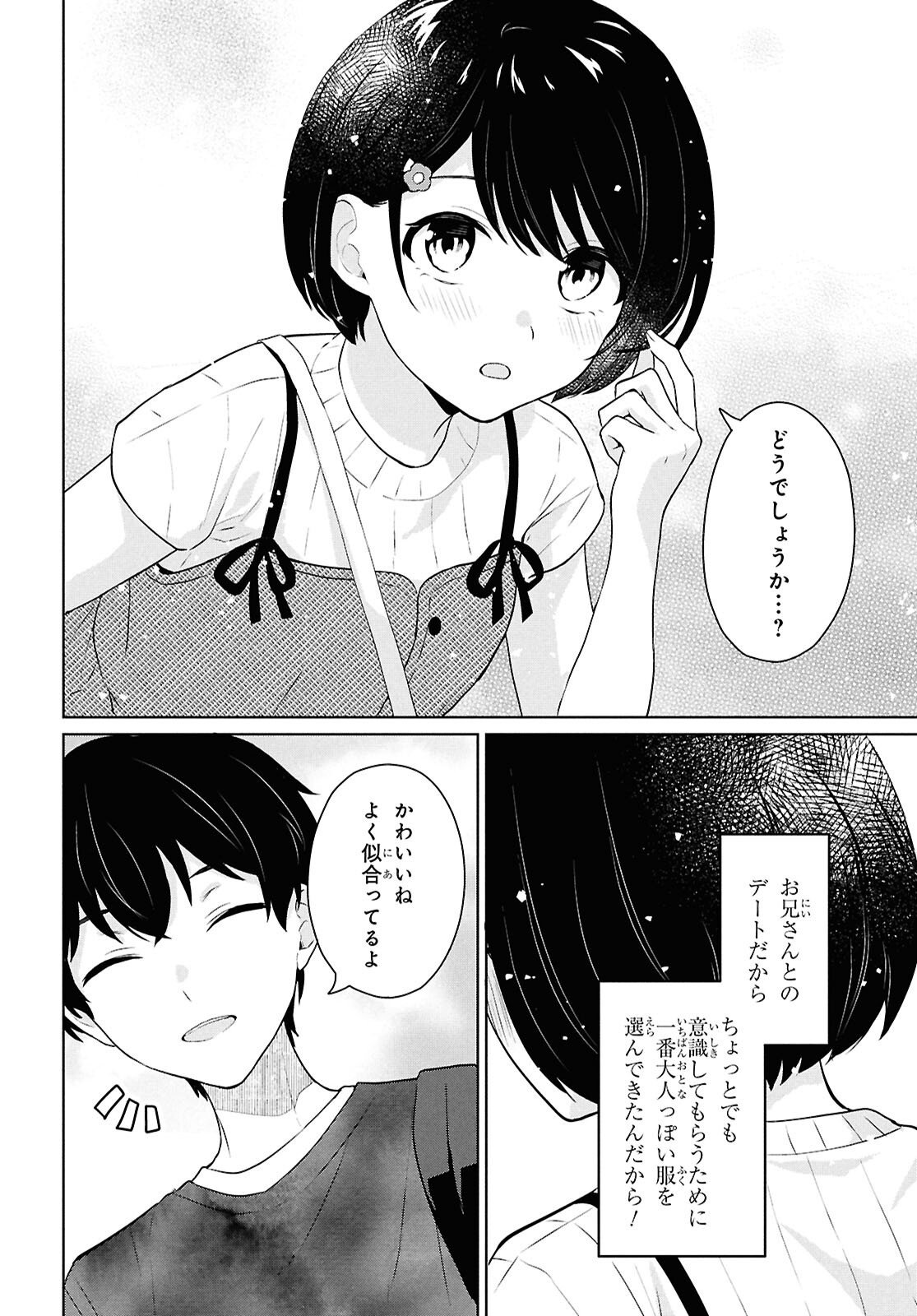Did You Think You Could Live Normally Even in a World With a 1:5 Male-To-Female Ratio Chap 12 - Next Chap 13
