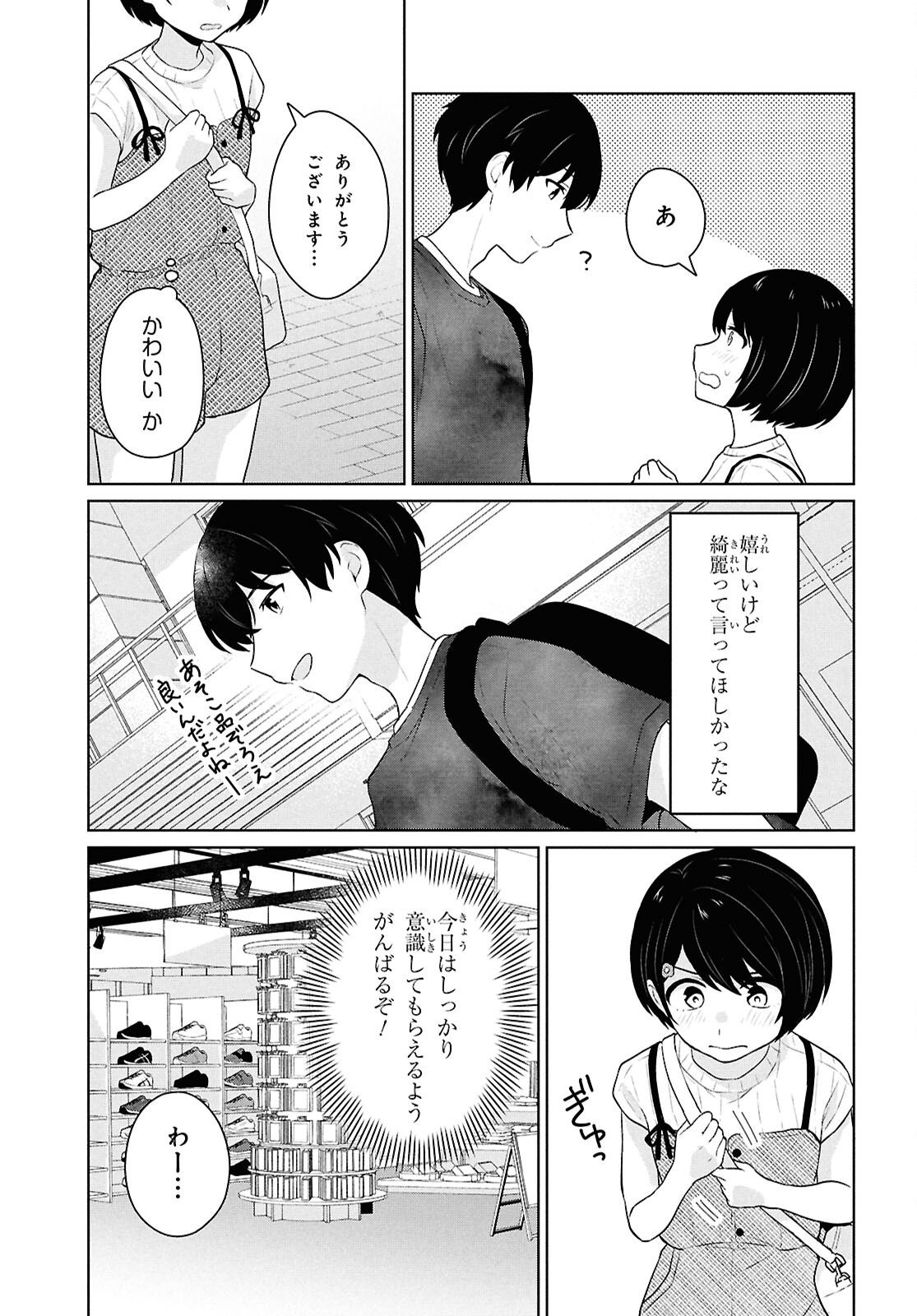 Did You Think You Could Live Normally Even in a World With a 1:5 Male-To-Female Ratio Chap 12 - Next Chap 13