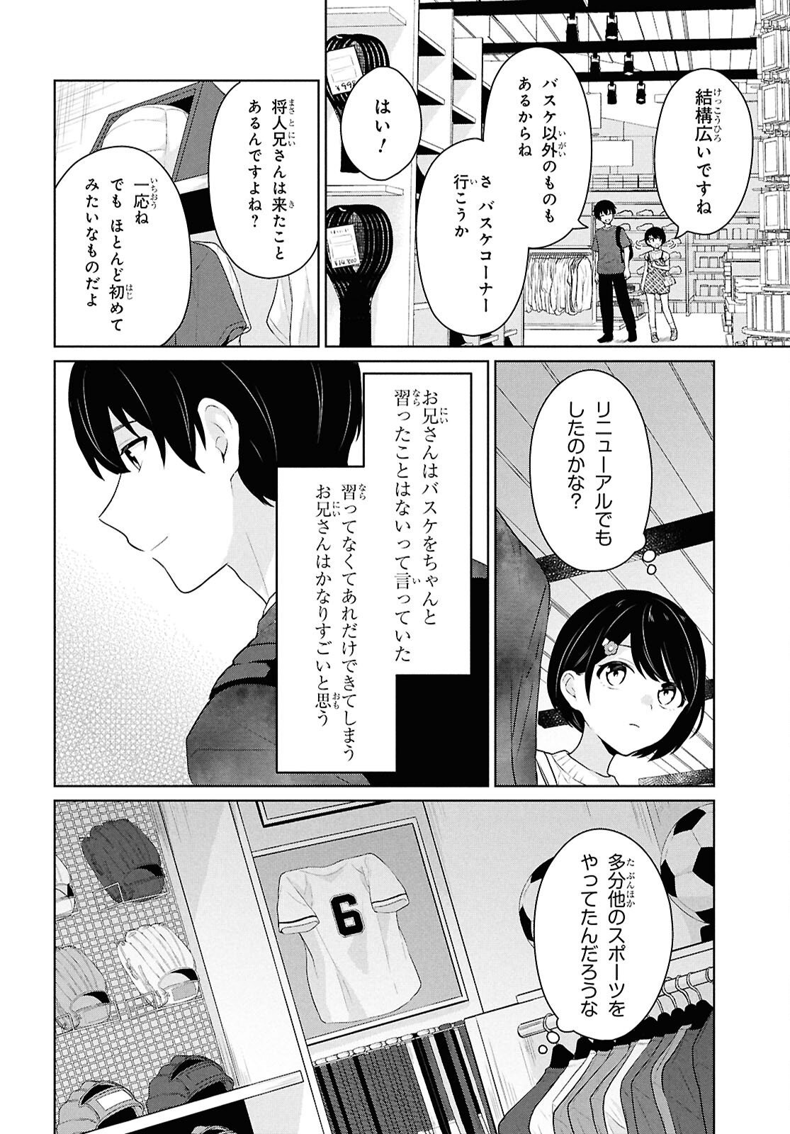 Did You Think You Could Live Normally Even in a World With a 1:5 Male-To-Female Ratio Chap 12 - Next Chap 13