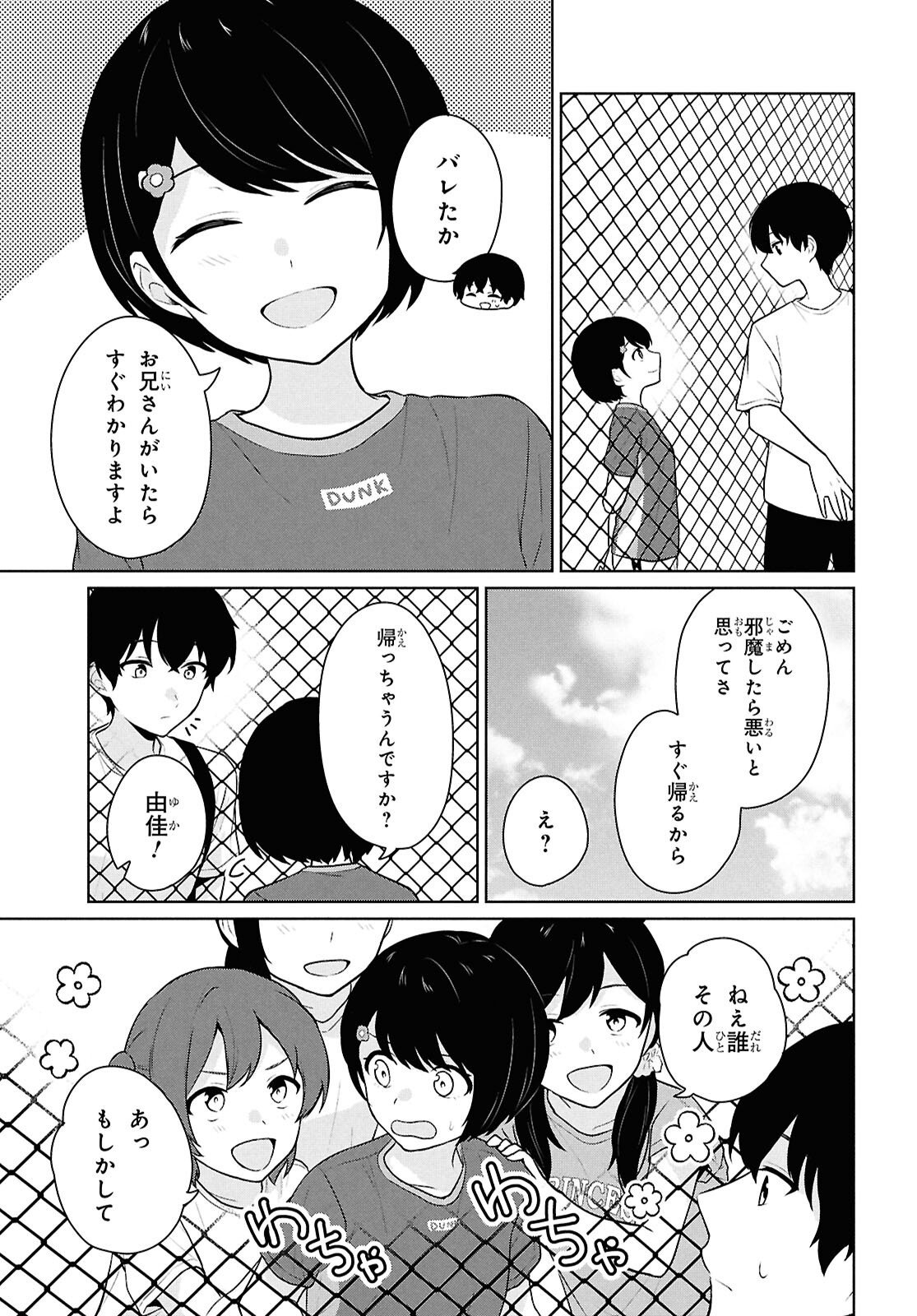 Did You Think You Could Live Normally Even in a World With a 1:5 Male-To-Female Ratio Chap 12 - Next Chap 13