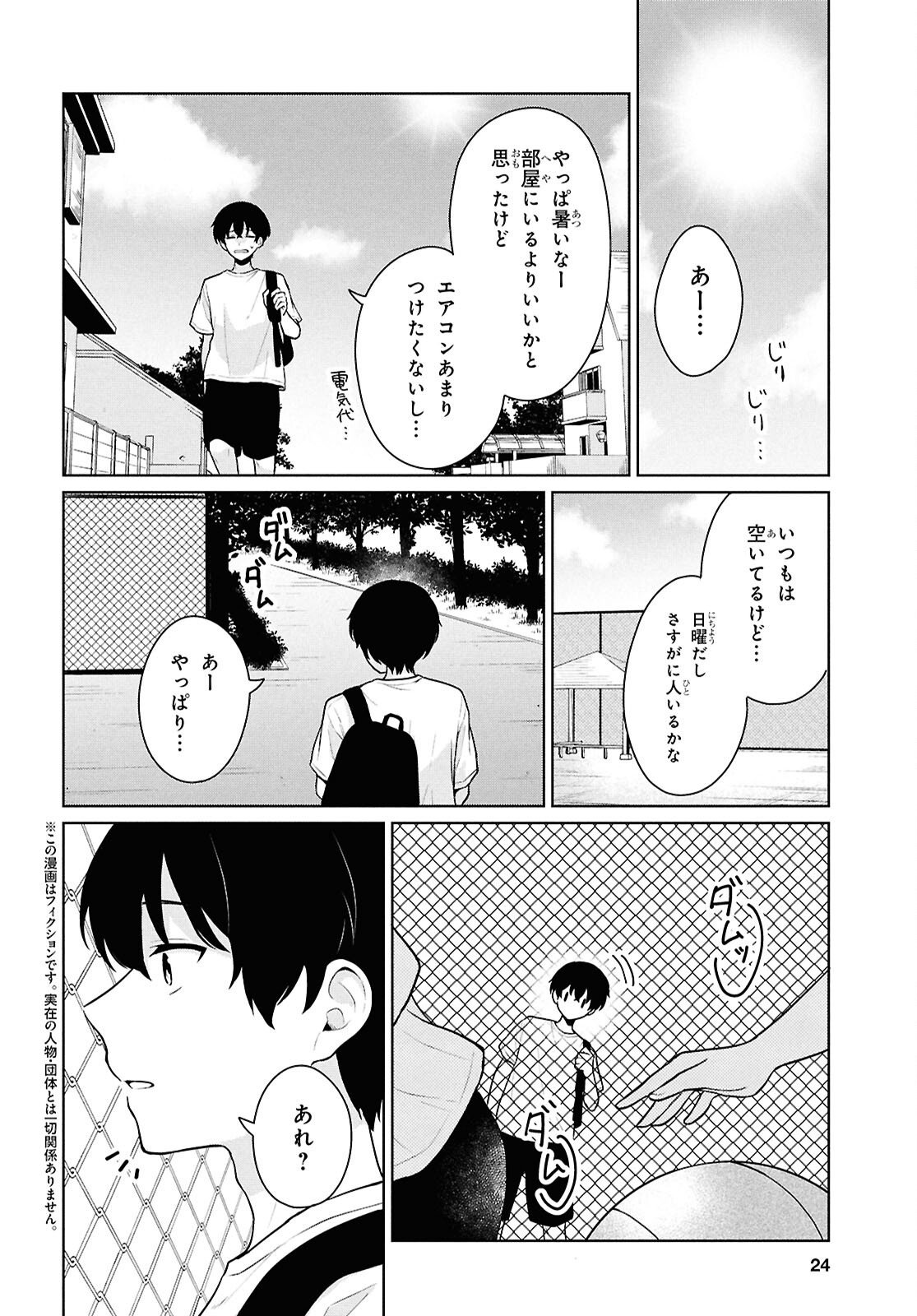 Did You Think You Could Live Normally Even in a World With a 1:5 Male-To-Female Ratio Chap 12 - Next Chap 13