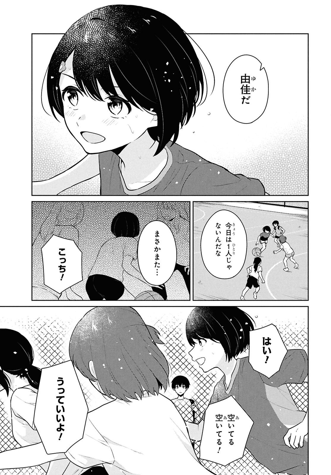 Did You Think You Could Live Normally Even in a World With a 1:5 Male-To-Female Ratio Chap 12 - Next Chap 13