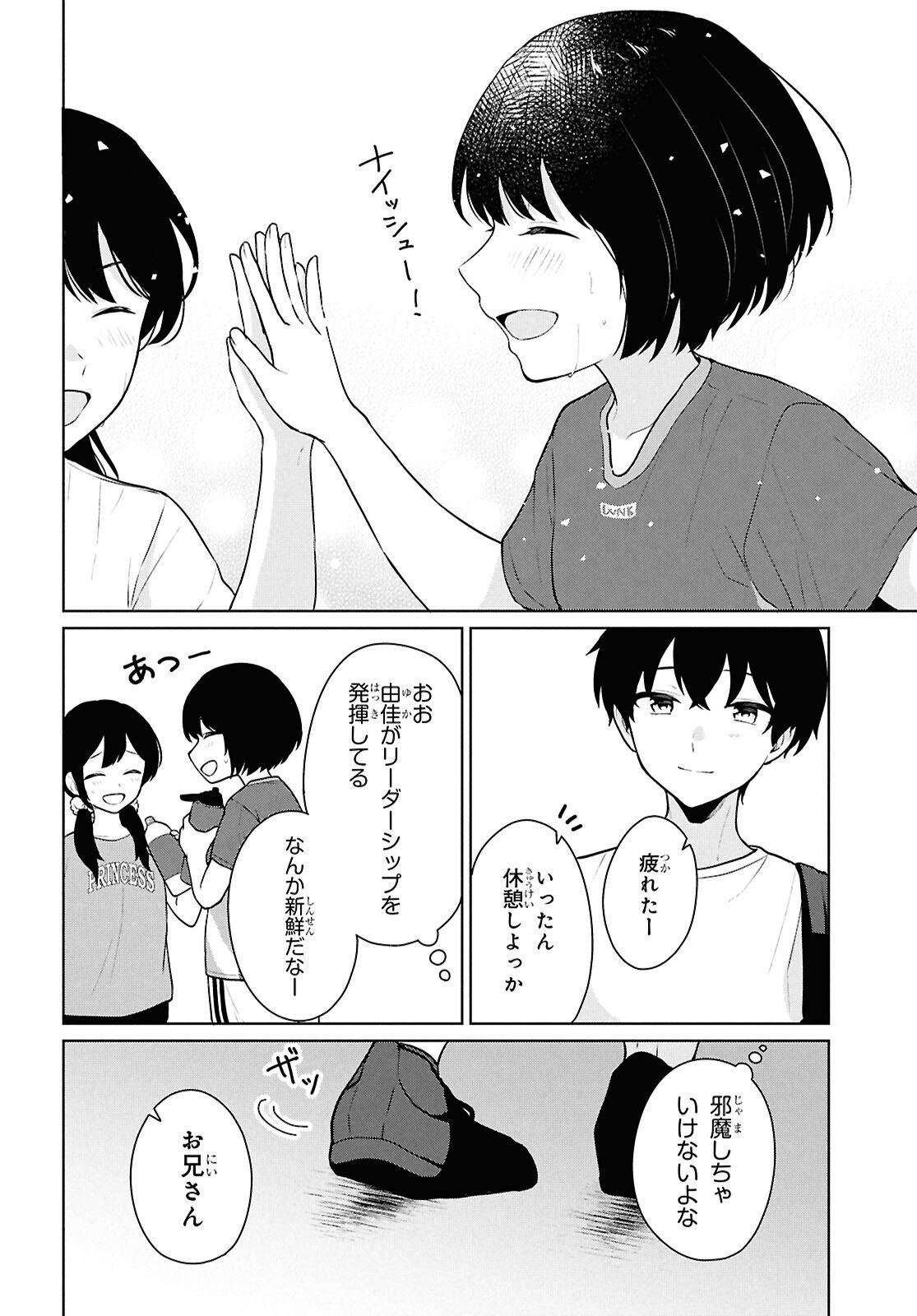 Did You Think You Could Live Normally Even in a World With a 1:5 Male-To-Female Ratio Chap 12 - Next Chap 13