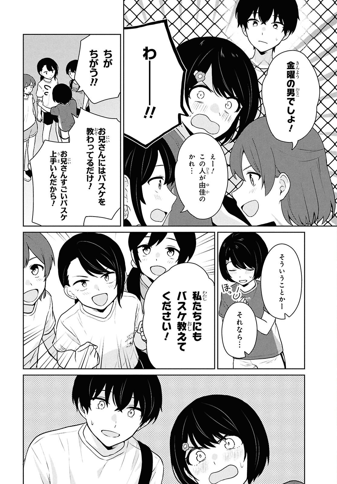 Did You Think You Could Live Normally Even in a World With a 1:5 Male-To-Female Ratio Chap 12 - Next Chap 13