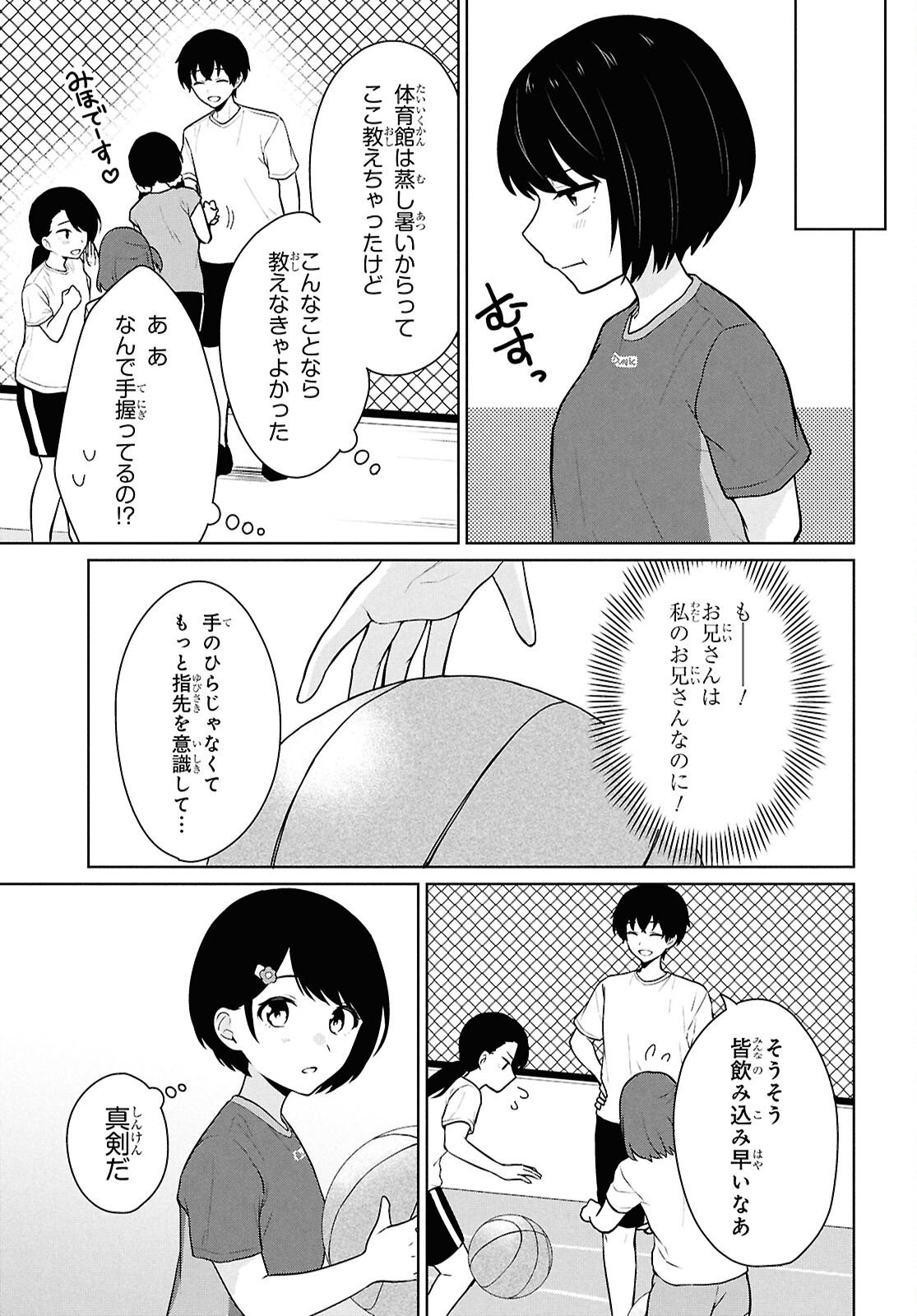 Did You Think You Could Live Normally Even in a World With a 1:5 Male-To-Female Ratio Chap 12 - Next Chap 13