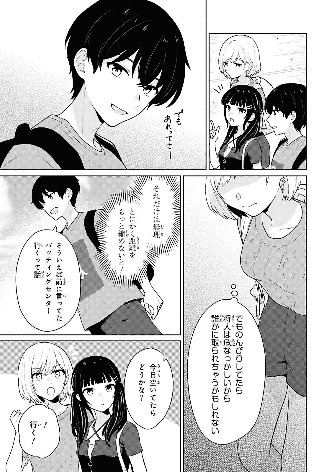 Did You Think You Could Live Normally Even in a World With a 1:5 Male-To-Female Ratio Chap 13 - Next Chap 14