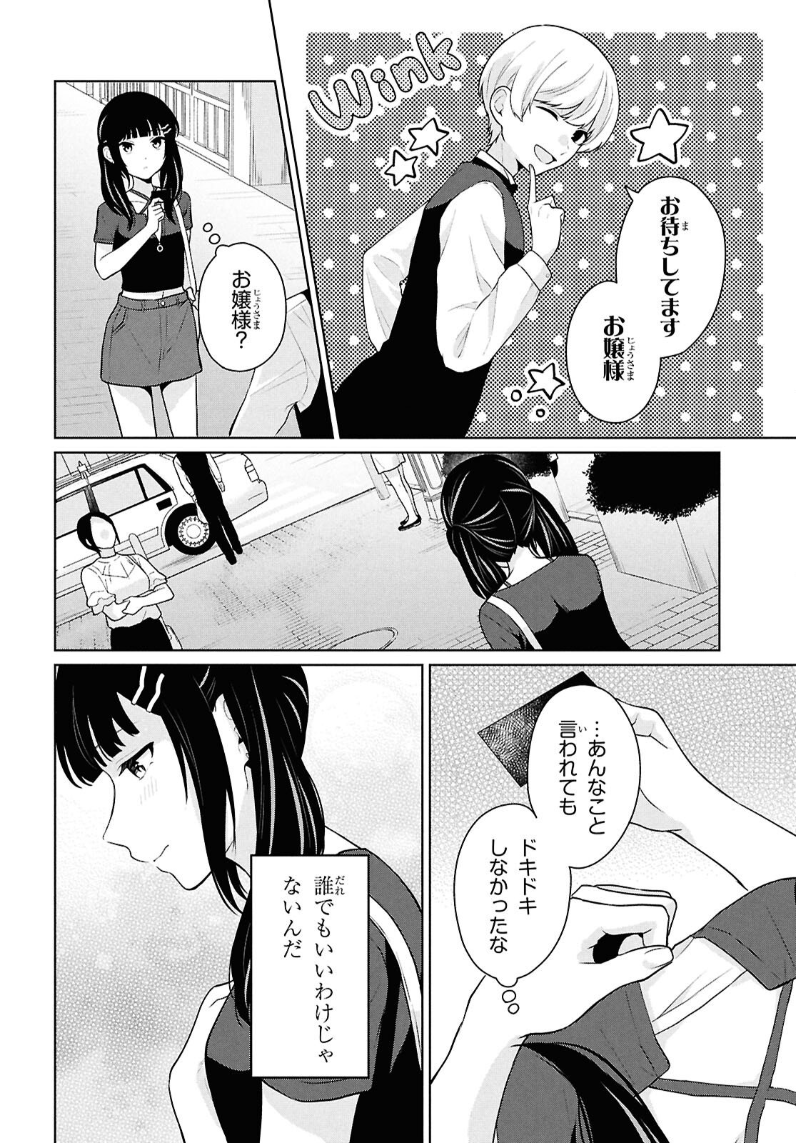Did You Think You Could Live Normally Even in a World With a 1:5 Male-To-Female Ratio Chap 13 - Next Chap 14