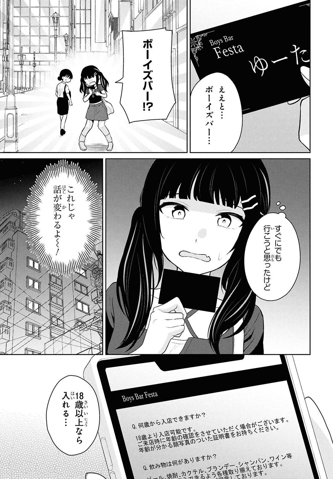 Did You Think You Could Live Normally Even in a World With a 1:5 Male-To-Female Ratio Chap 13 - Next Chap 14