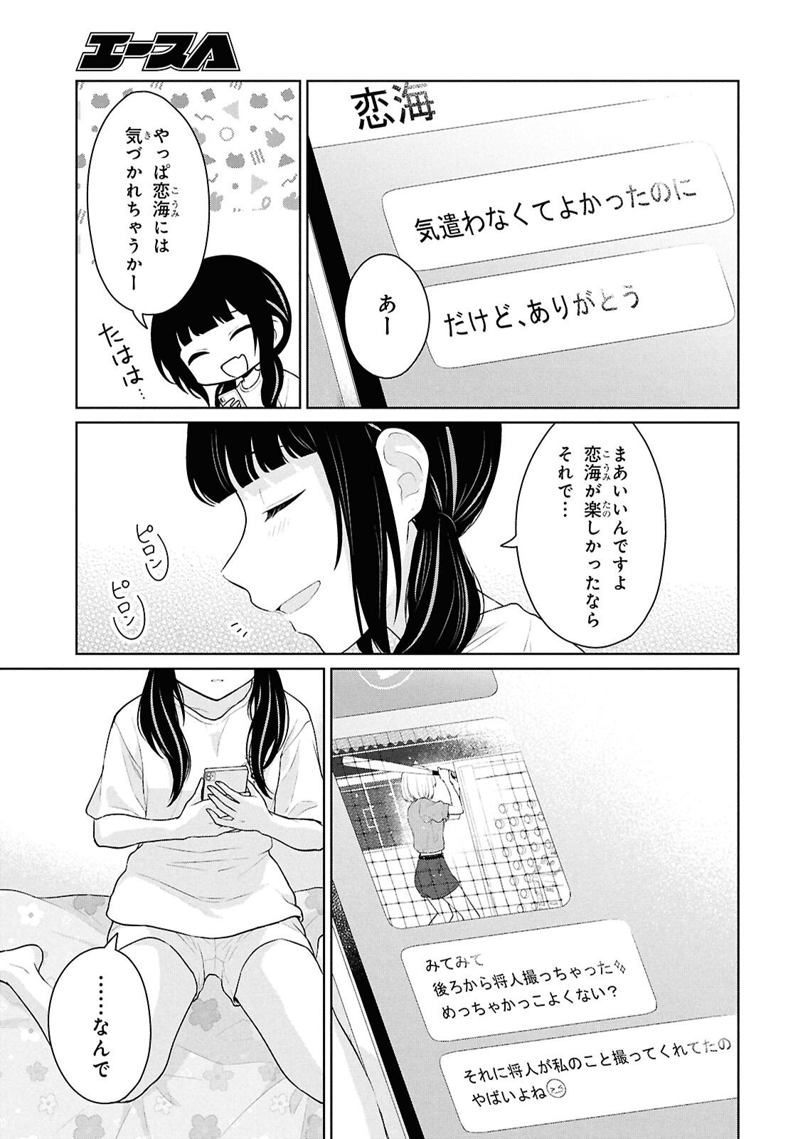 Did You Think You Could Live Normally Even in a World With a 1:5 Male-To-Female Ratio Chap 13 - Next Chap 14
