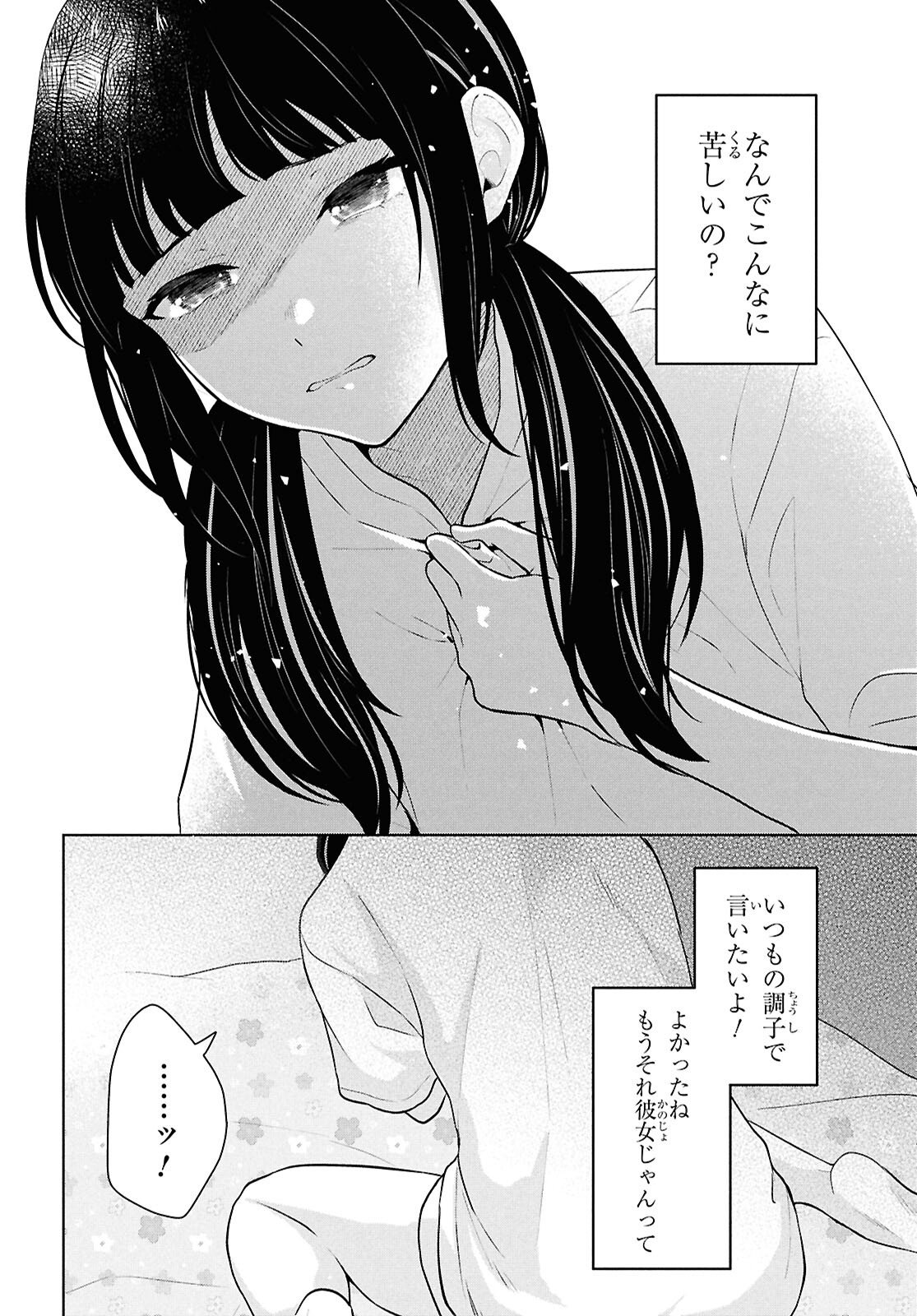 Did You Think You Could Live Normally Even in a World With a 1:5 Male-To-Female Ratio Chap 13 - Next Chap 14