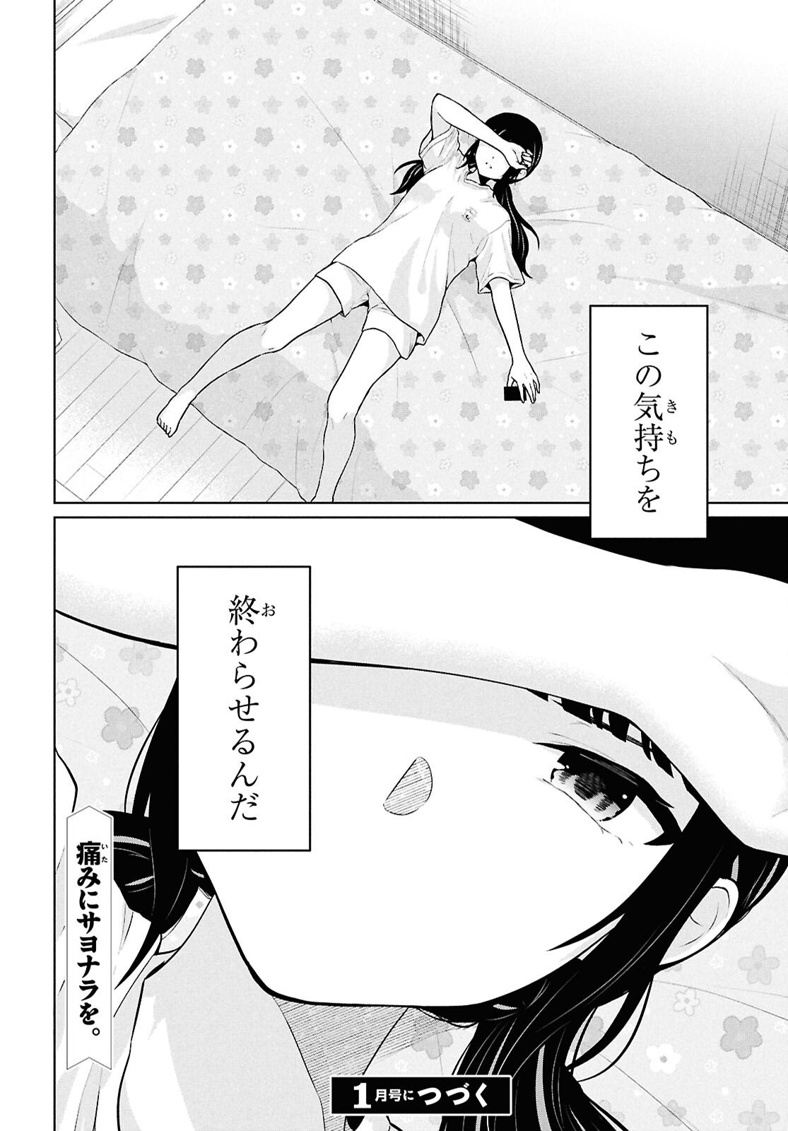 Did You Think You Could Live Normally Even in a World With a 1:5 Male-To-Female Ratio Chap 13 - Next Chap 14