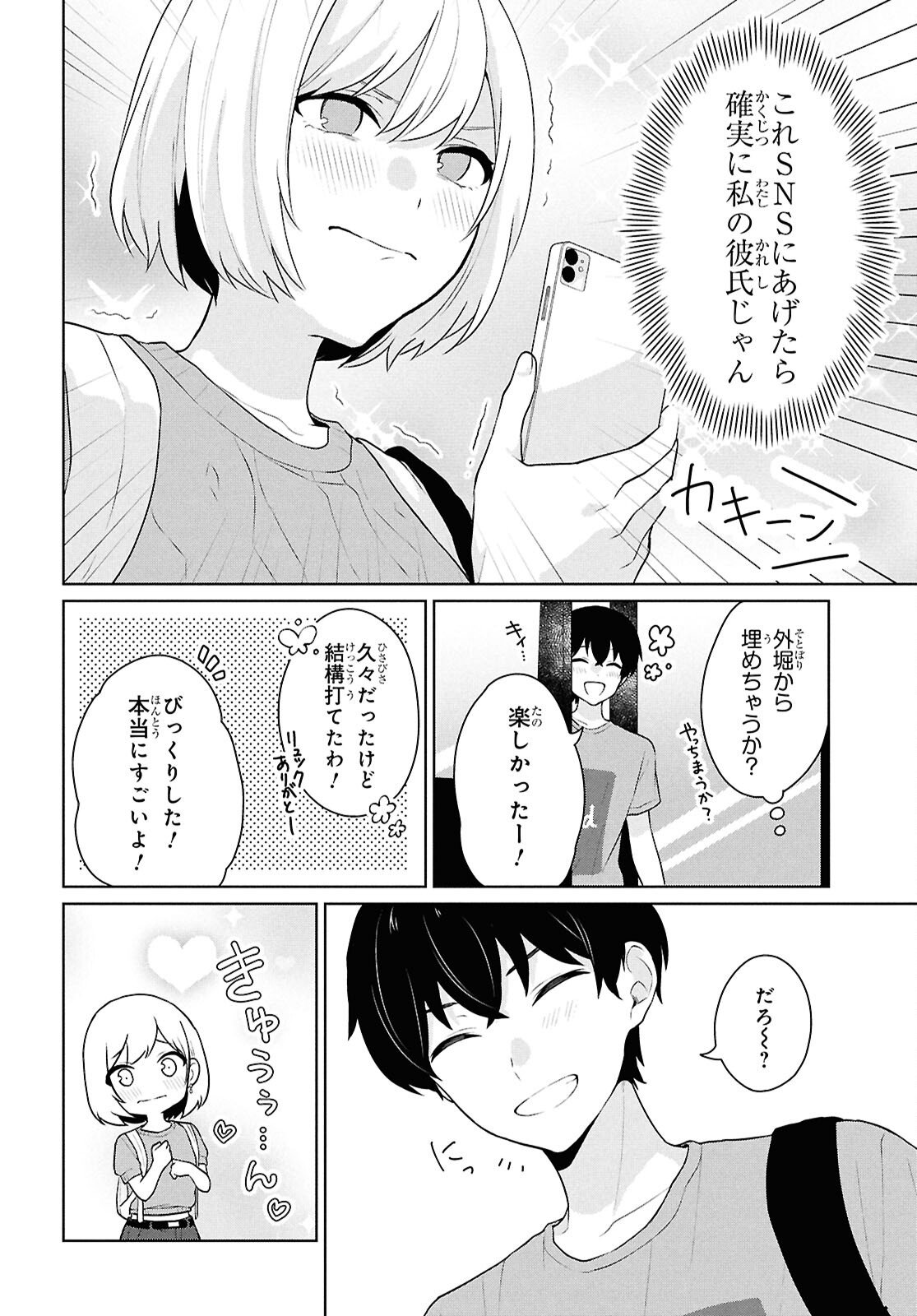 Did You Think You Could Live Normally Even in a World With a 1:5 Male-To-Female Ratio Chap 13 - Next Chap 14