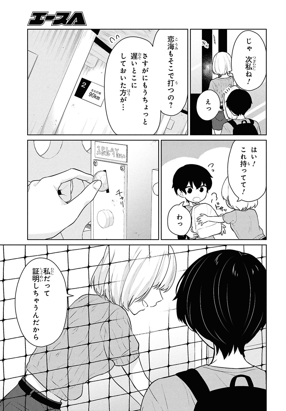 Did You Think You Could Live Normally Even in a World With a 1:5 Male-To-Female Ratio Chap 13 - Next Chap 14