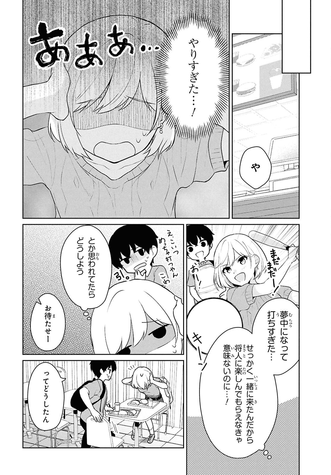 Did You Think You Could Live Normally Even in a World With a 1:5 Male-To-Female Ratio Chap 13 - Next Chap 14