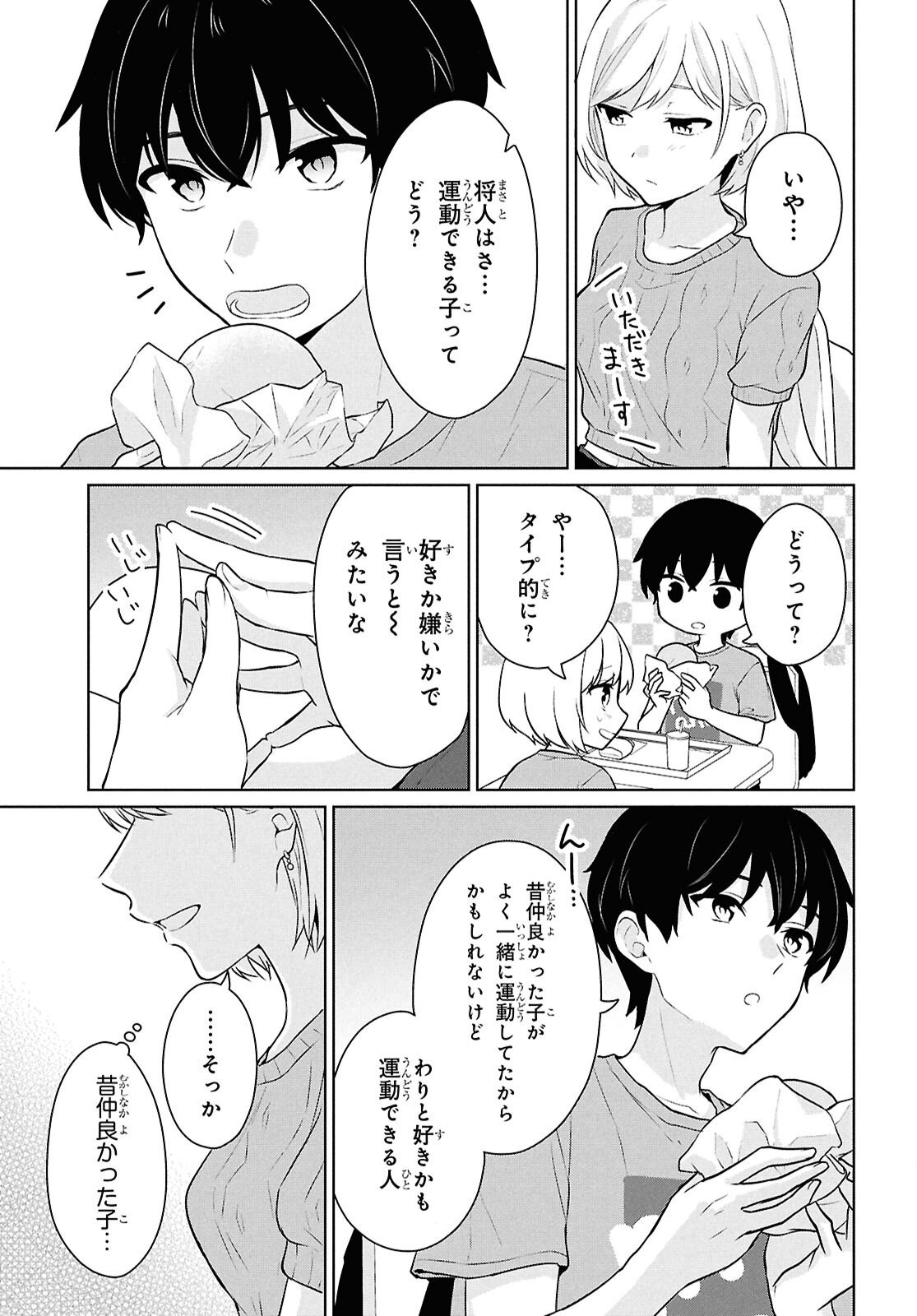 Did You Think You Could Live Normally Even in a World With a 1:5 Male-To-Female Ratio Chap 13 - Next Chap 14