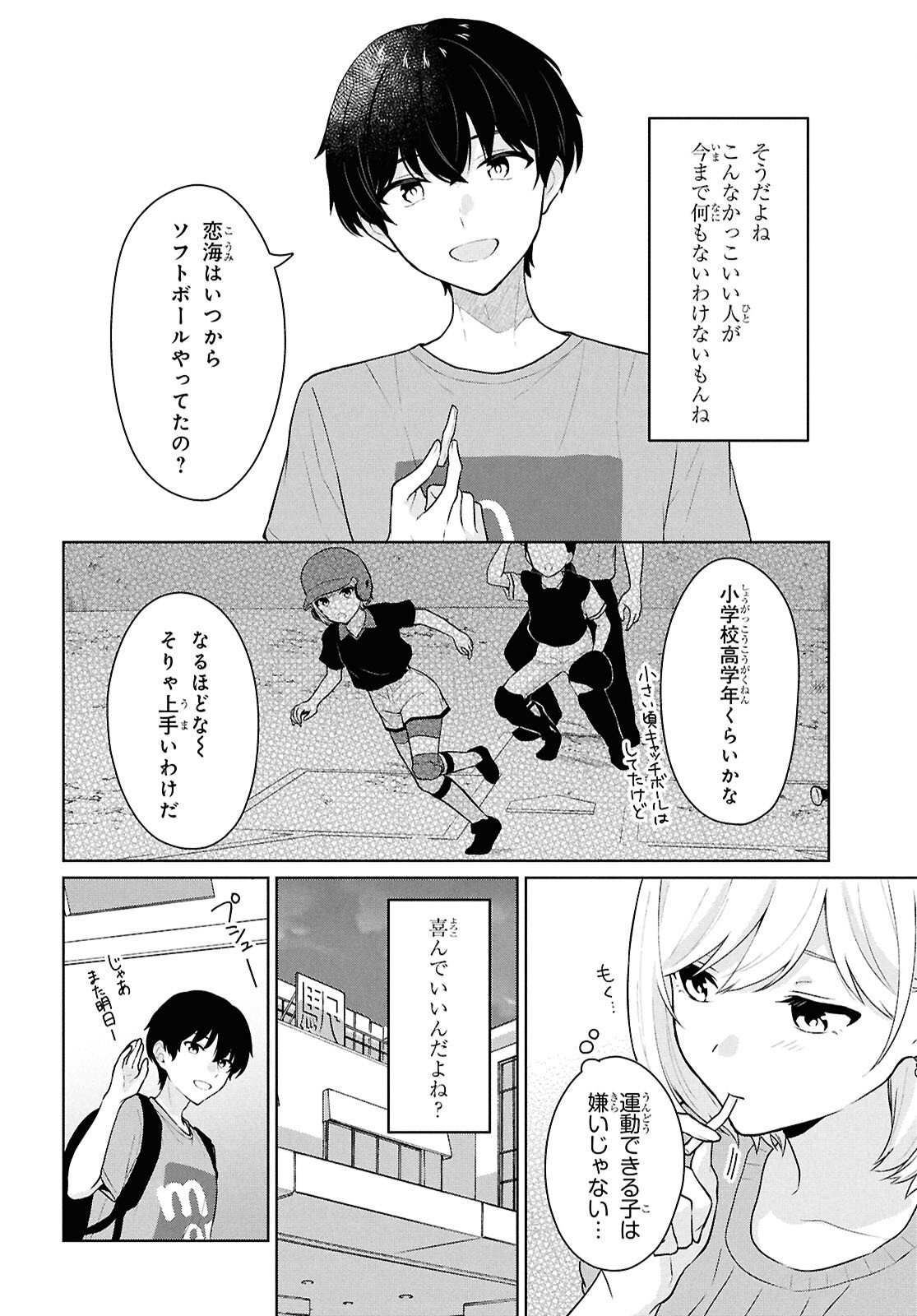 Did You Think You Could Live Normally Even in a World With a 1:5 Male-To-Female Ratio Chap 13 - Next Chap 14