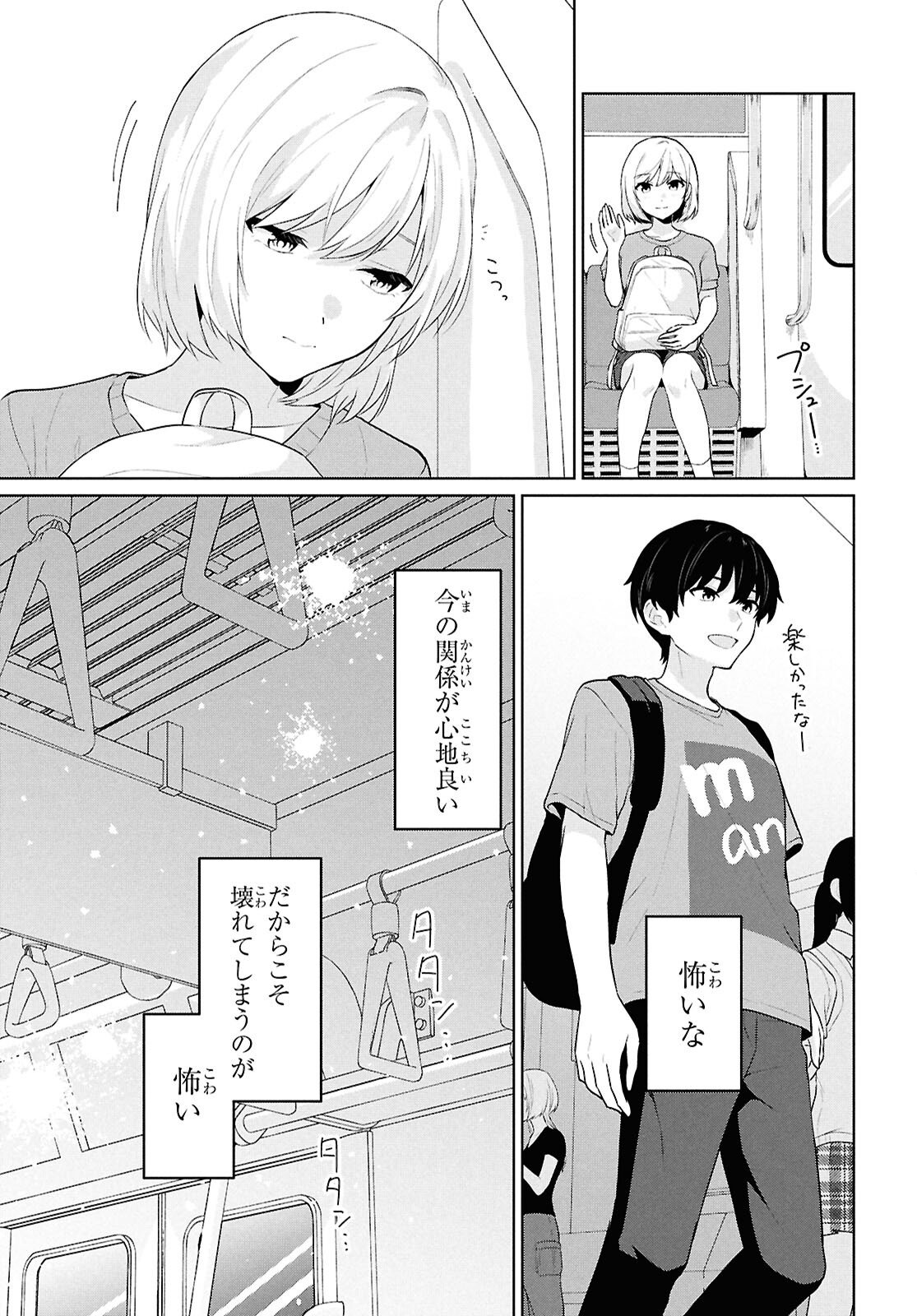 Did You Think You Could Live Normally Even in a World With a 1:5 Male-To-Female Ratio Chap 13 - Next Chap 14