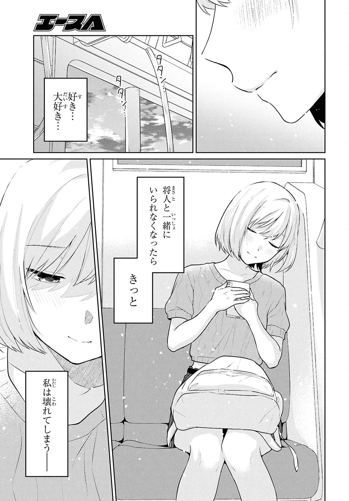 Did You Think You Could Live Normally Even in a World With a 1:5 Male-To-Female Ratio Chap 13 - Next Chap 14