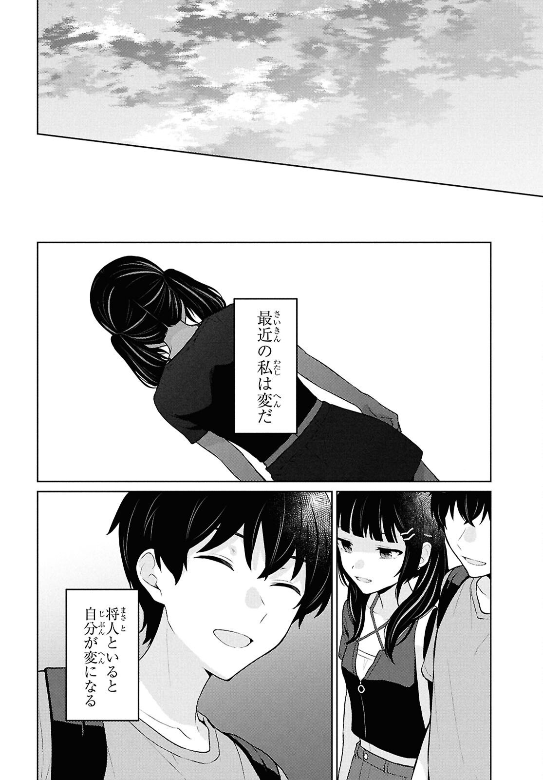 Did You Think You Could Live Normally Even in a World With a 1:5 Male-To-Female Ratio Chap 13 - Next Chap 14