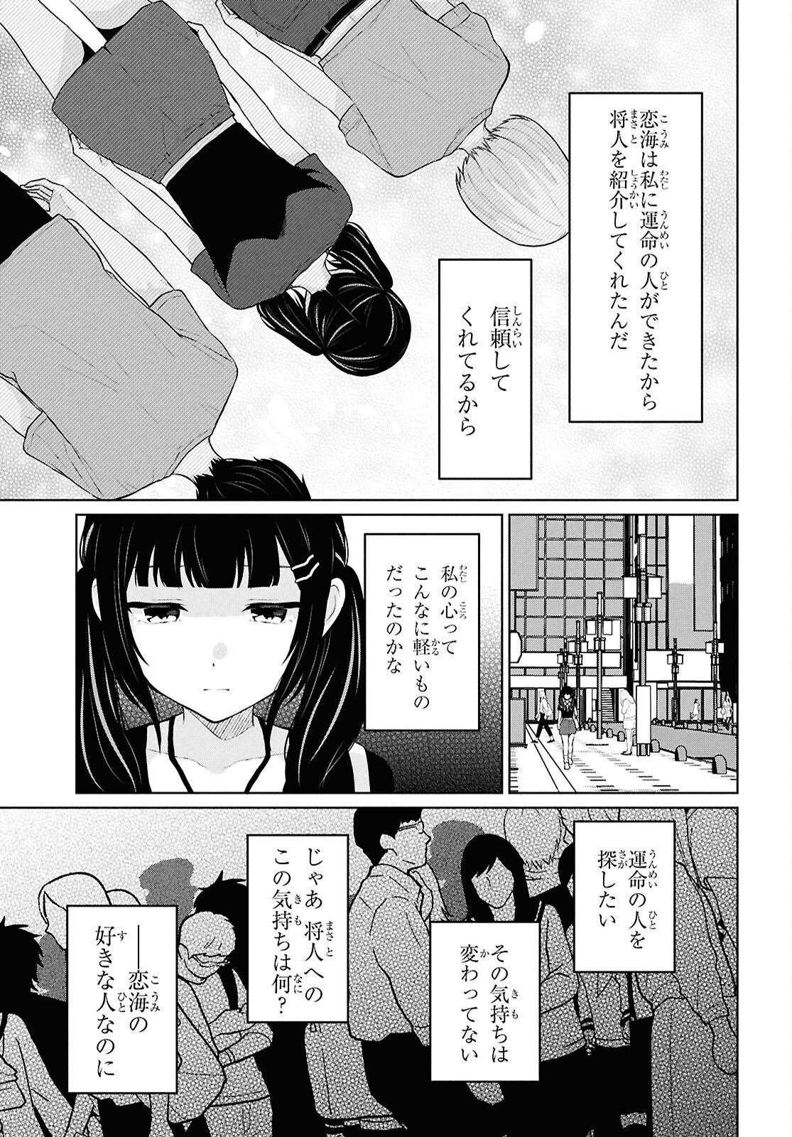 Did You Think You Could Live Normally Even in a World With a 1:5 Male-To-Female Ratio Chap 13 - Next Chap 14