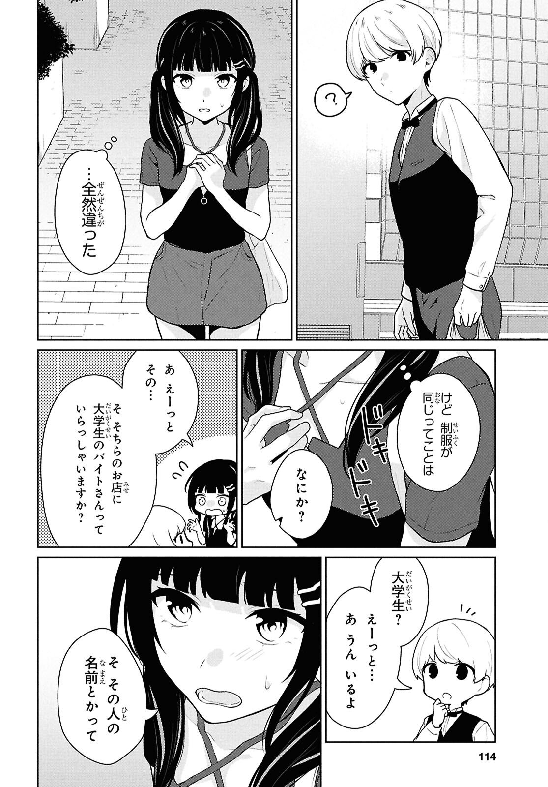 Did You Think You Could Live Normally Even in a World With a 1:5 Male-To-Female Ratio Chap 13 - Next Chap 14