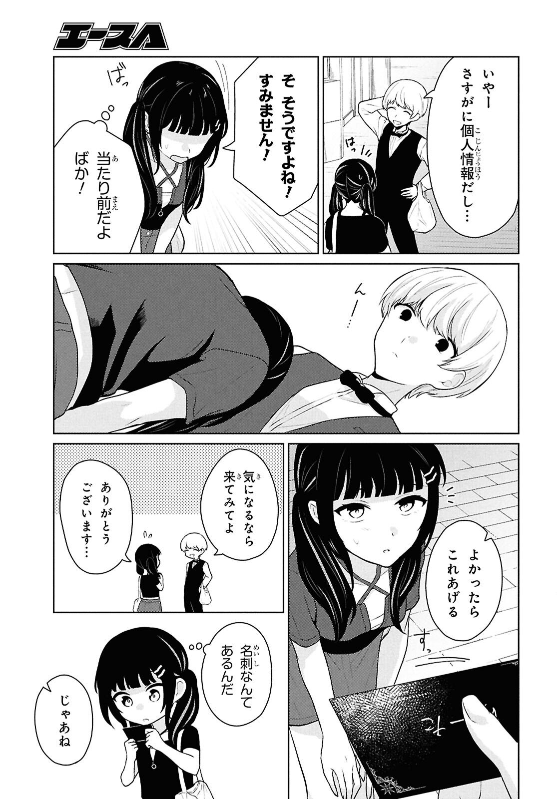 Did You Think You Could Live Normally Even in a World With a 1:5 Male-To-Female Ratio Chap 13 - Next Chap 14