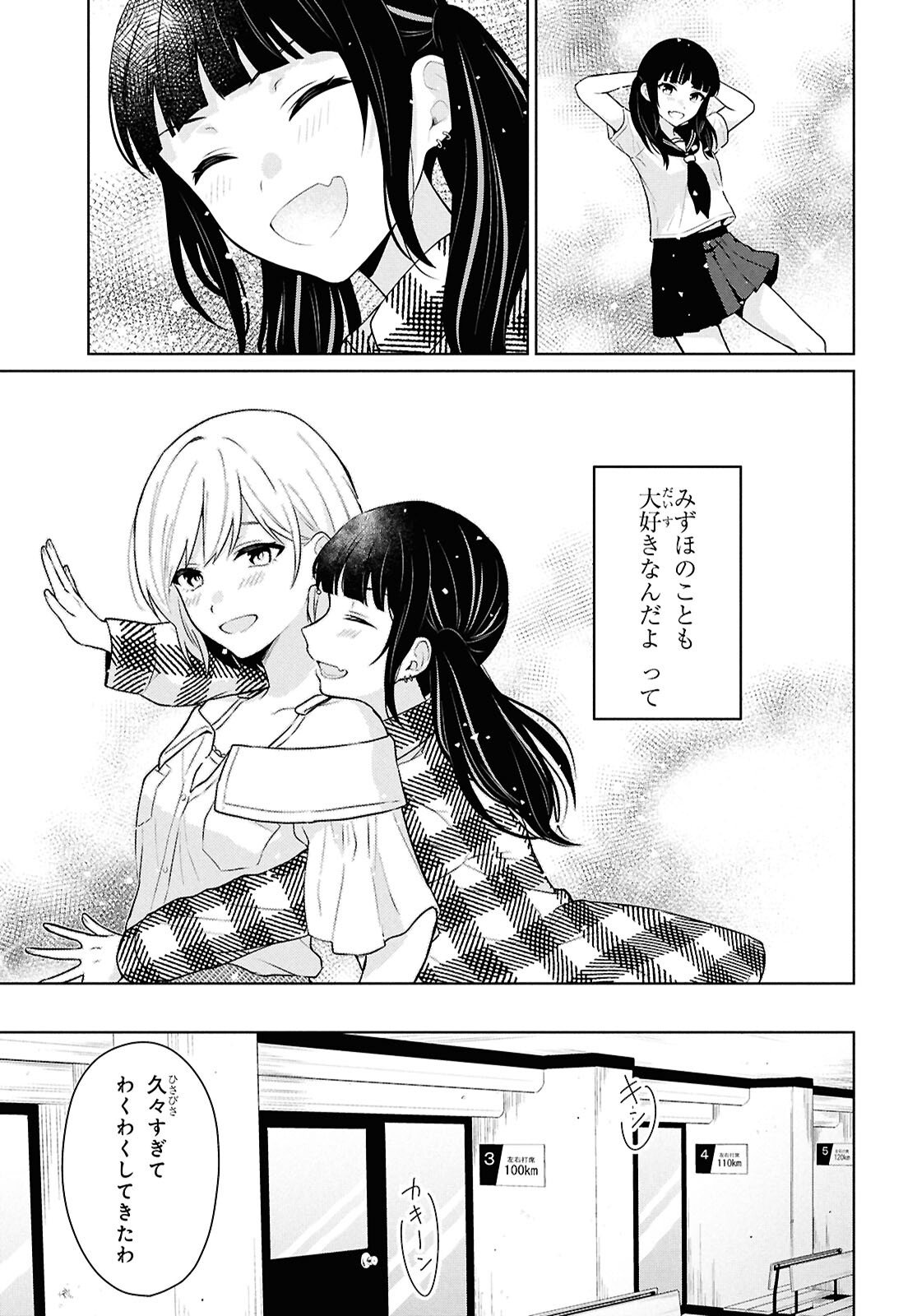 Did You Think You Could Live Normally Even in a World With a 1:5 Male-To-Female Ratio Chap 13 - Next Chap 14