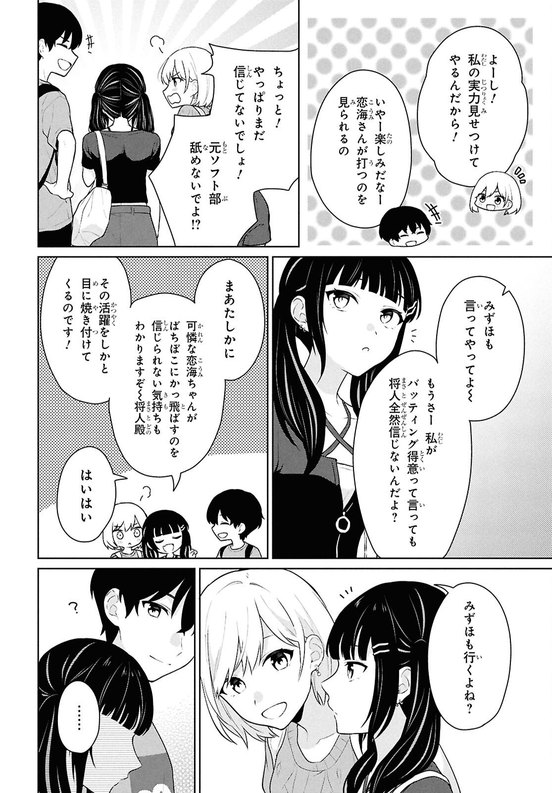 Did You Think You Could Live Normally Even in a World With a 1:5 Male-To-Female Ratio Chap 13 - Next Chap 14