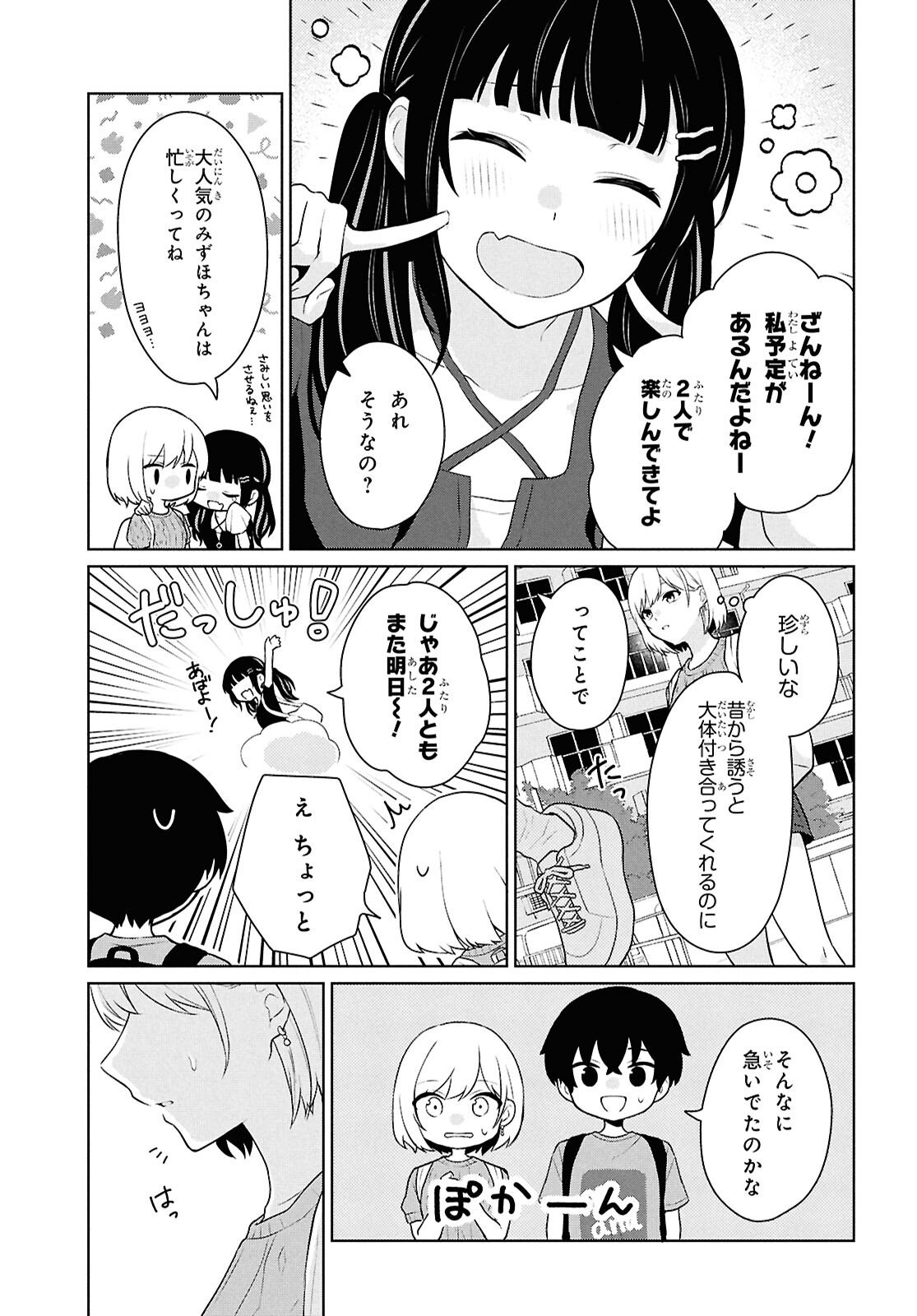 Did You Think You Could Live Normally Even in a World With a 1:5 Male-To-Female Ratio Chap 13 - Next Chap 14