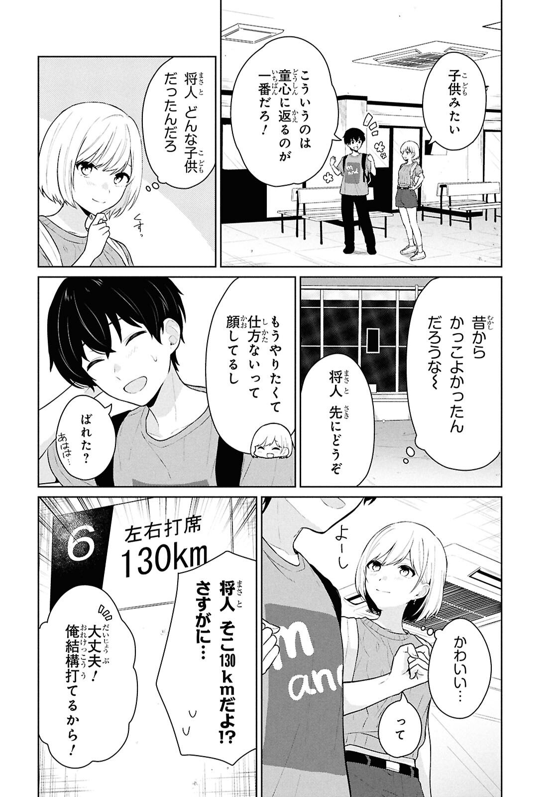Did You Think You Could Live Normally Even in a World With a 1:5 Male-To-Female Ratio Chap 13 - Next Chap 14