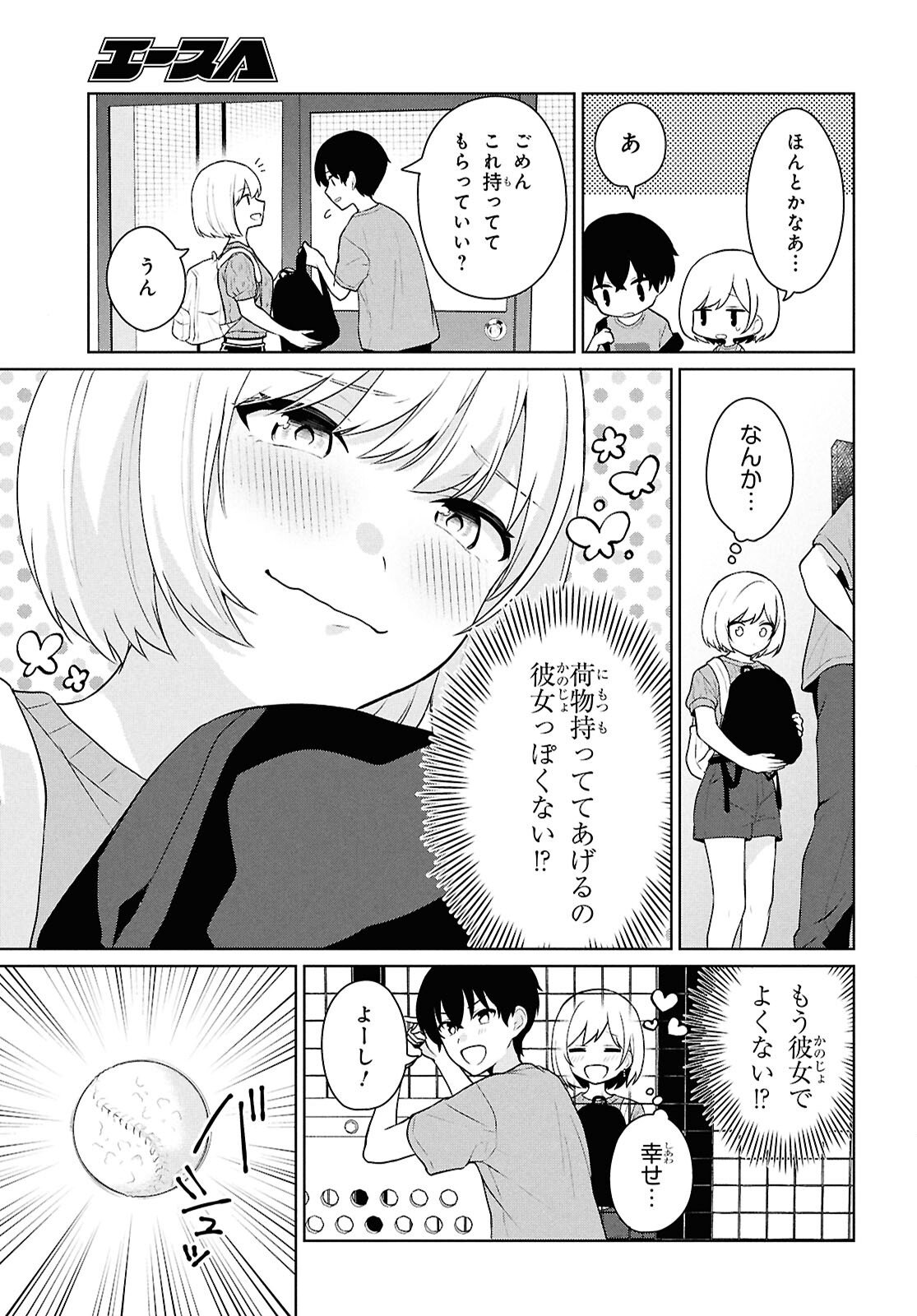 Did You Think You Could Live Normally Even in a World With a 1:5 Male-To-Female Ratio Chap 13 - Next Chap 14