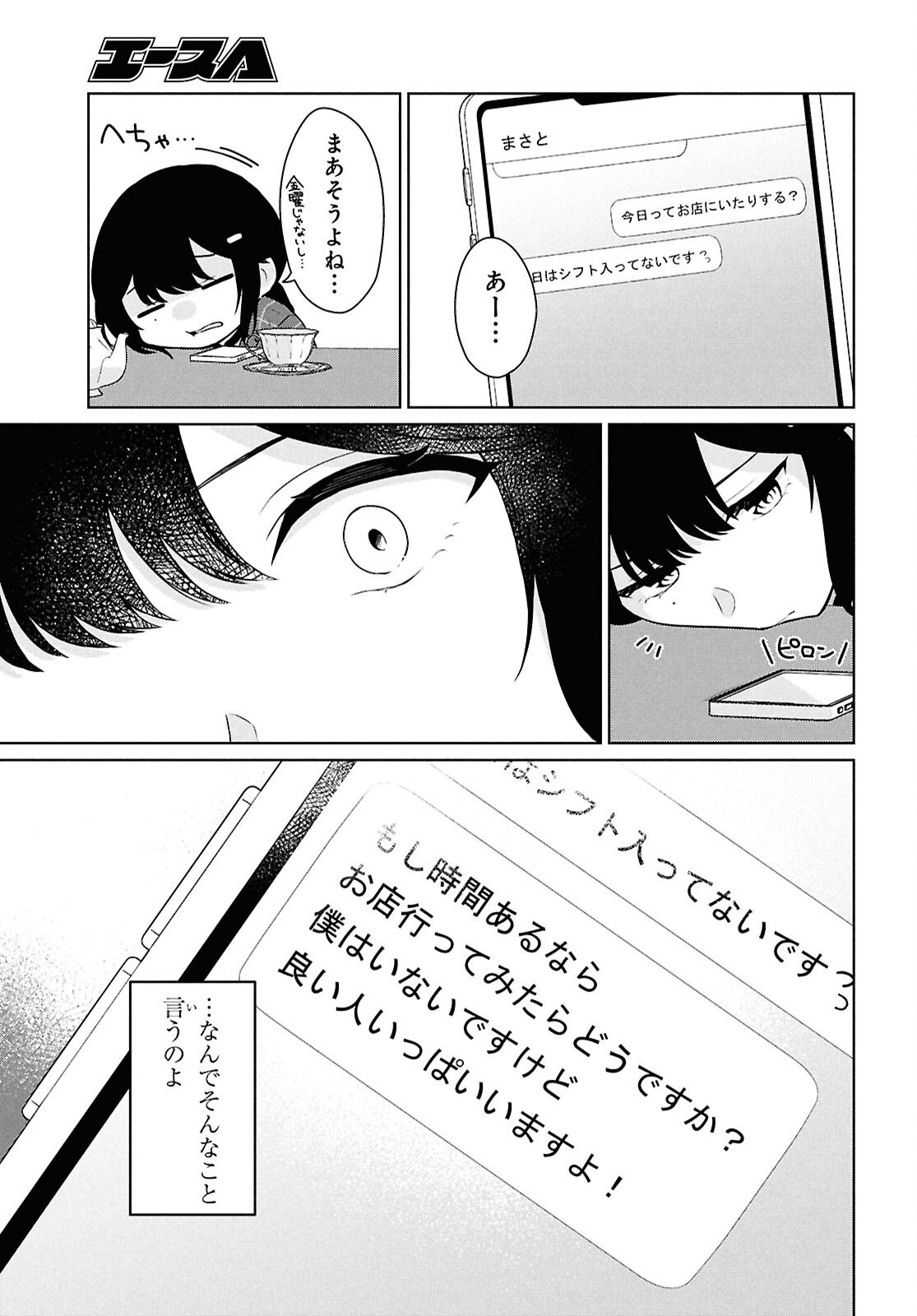 Did You Think You Could Live Normally Even in a World With a 1:5 Male-To-Female Ratio Chap 14 - Next Chap 15