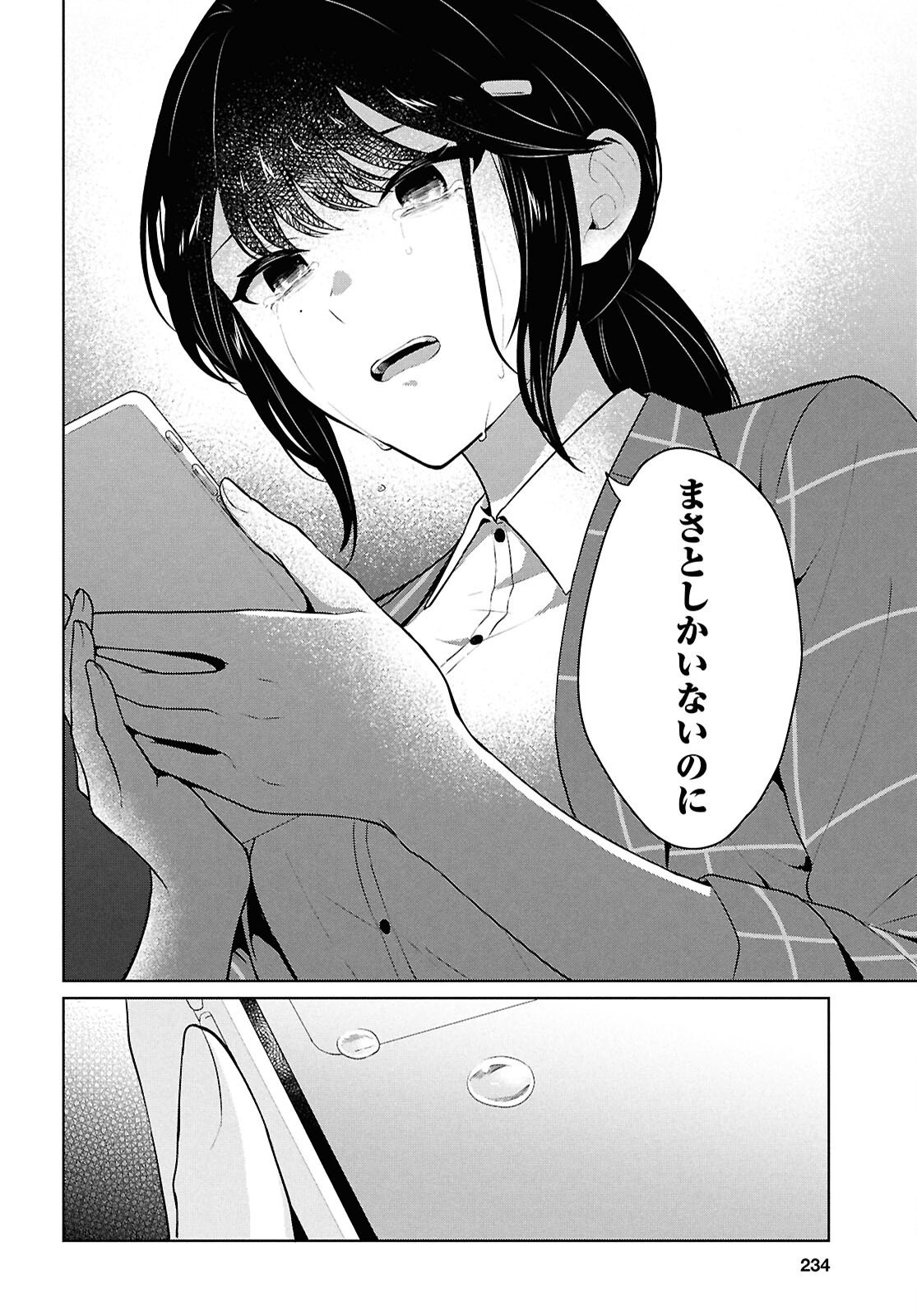 Did You Think You Could Live Normally Even in a World With a 1:5 Male-To-Female Ratio Chap 14 - Next Chap 15
